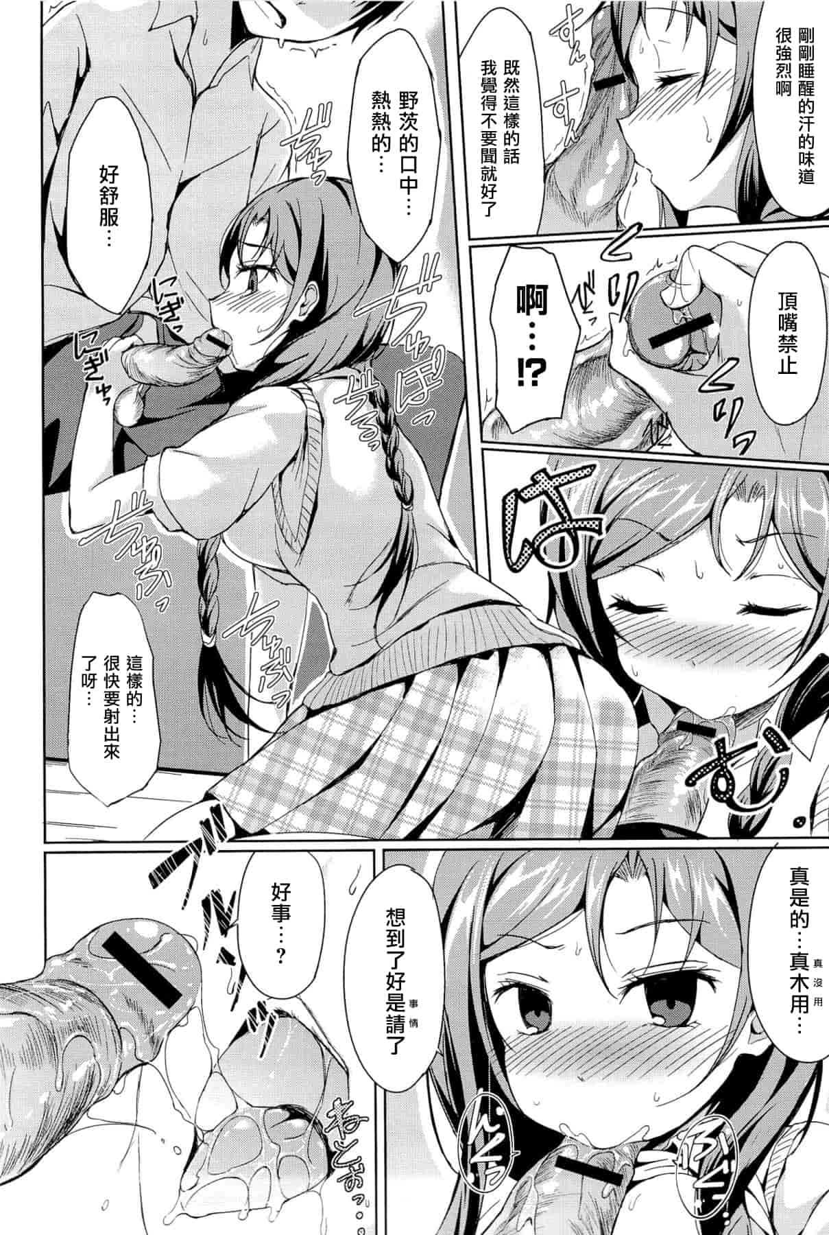 汉化版-[綴り] little strange lovers_第7集