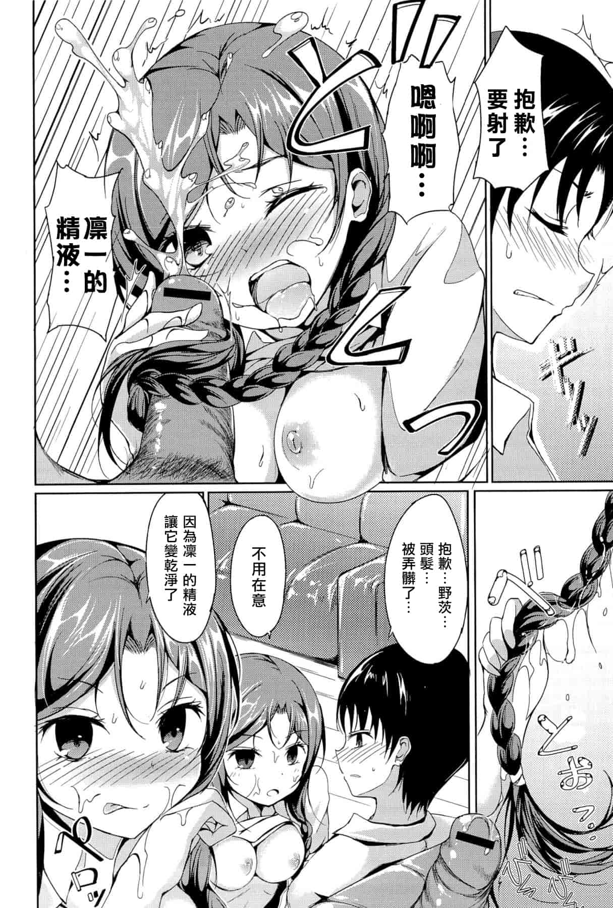 汉化版-[綴り] little strange lovers_第7集