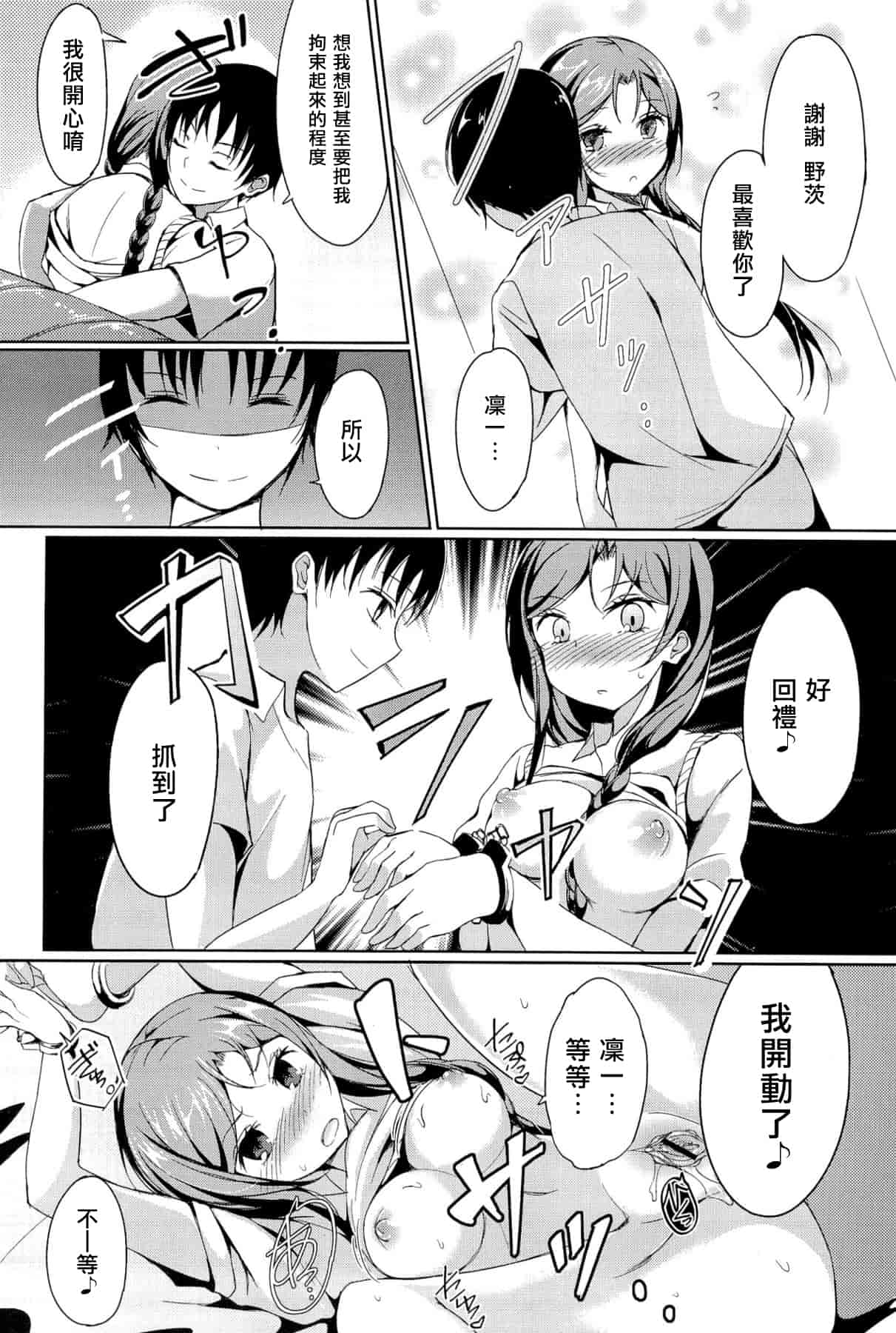 汉化版-[綴り] little strange lovers_第8集