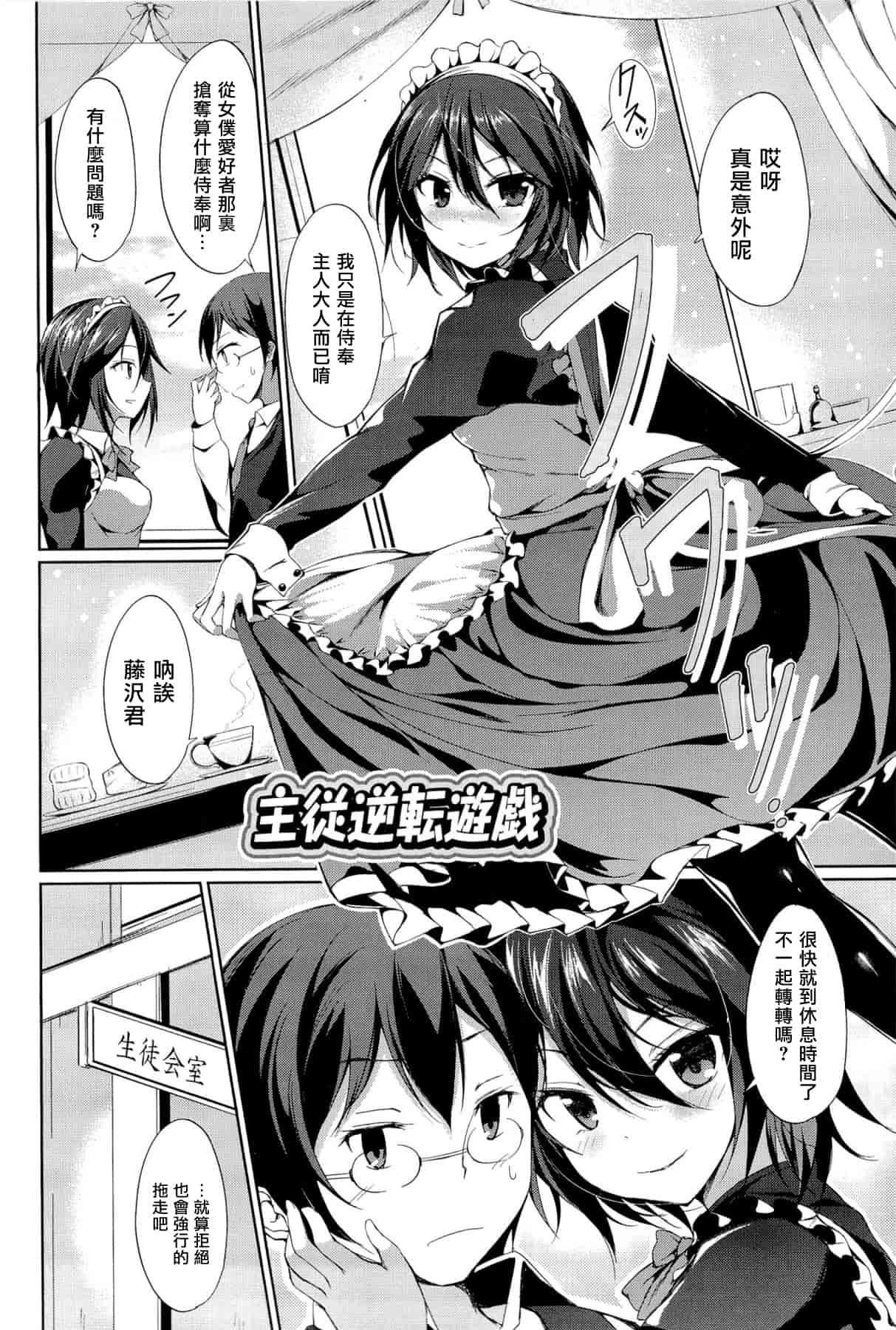 汉化版-[綴り] little strange lovers_第8集