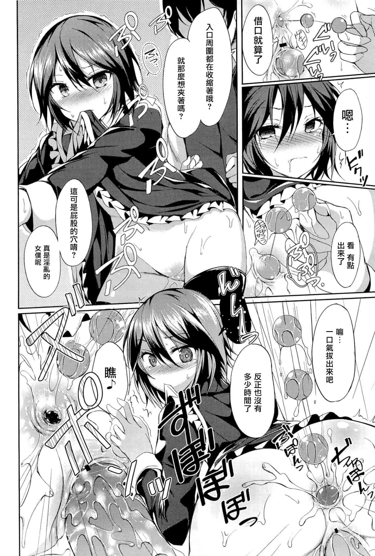 汉化版-[綴り] little strange lovers_第8集