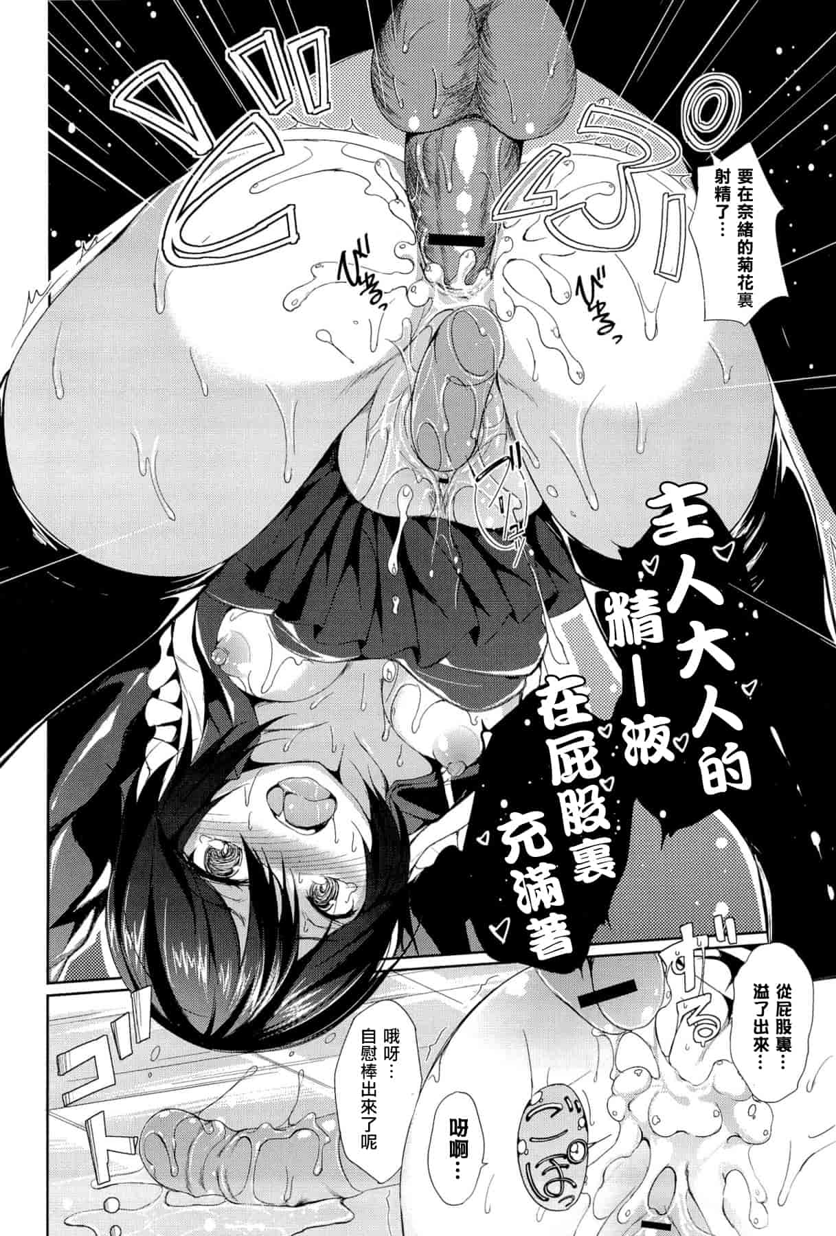 汉化版-[綴り] little strange lovers_第8集