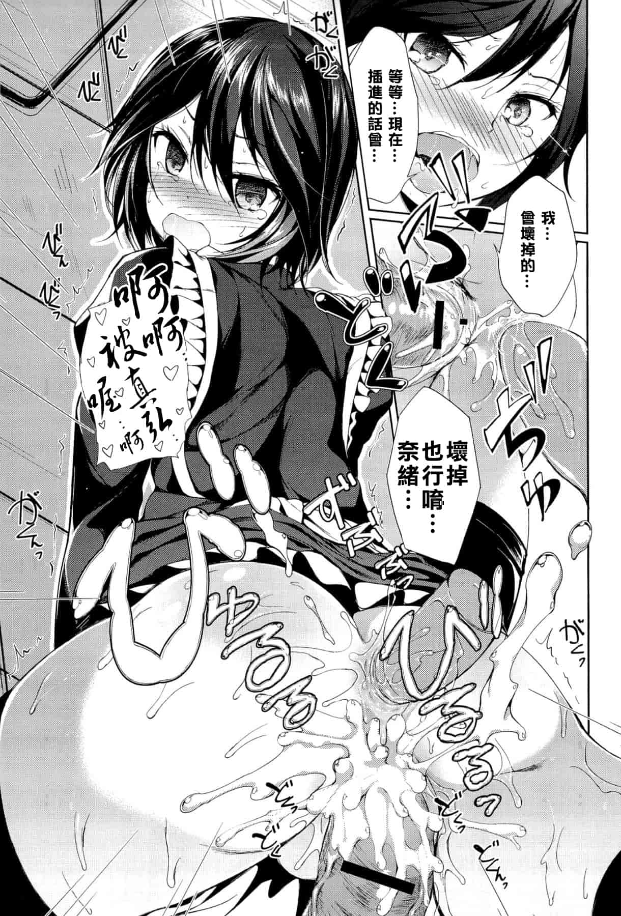 汉化版-[綴り] little strange lovers_第8集