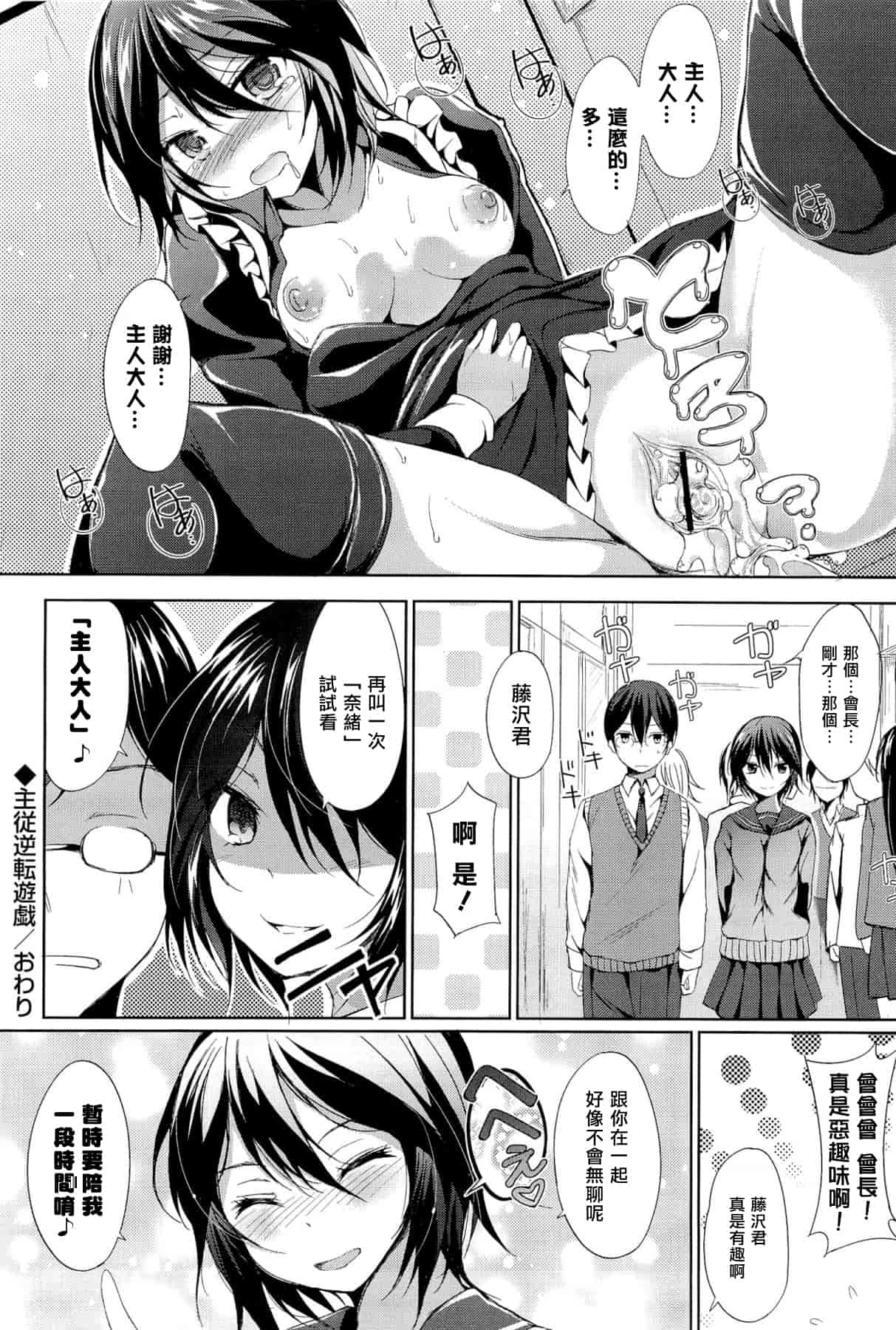 汉化版-[綴り] little strange lovers_第8集