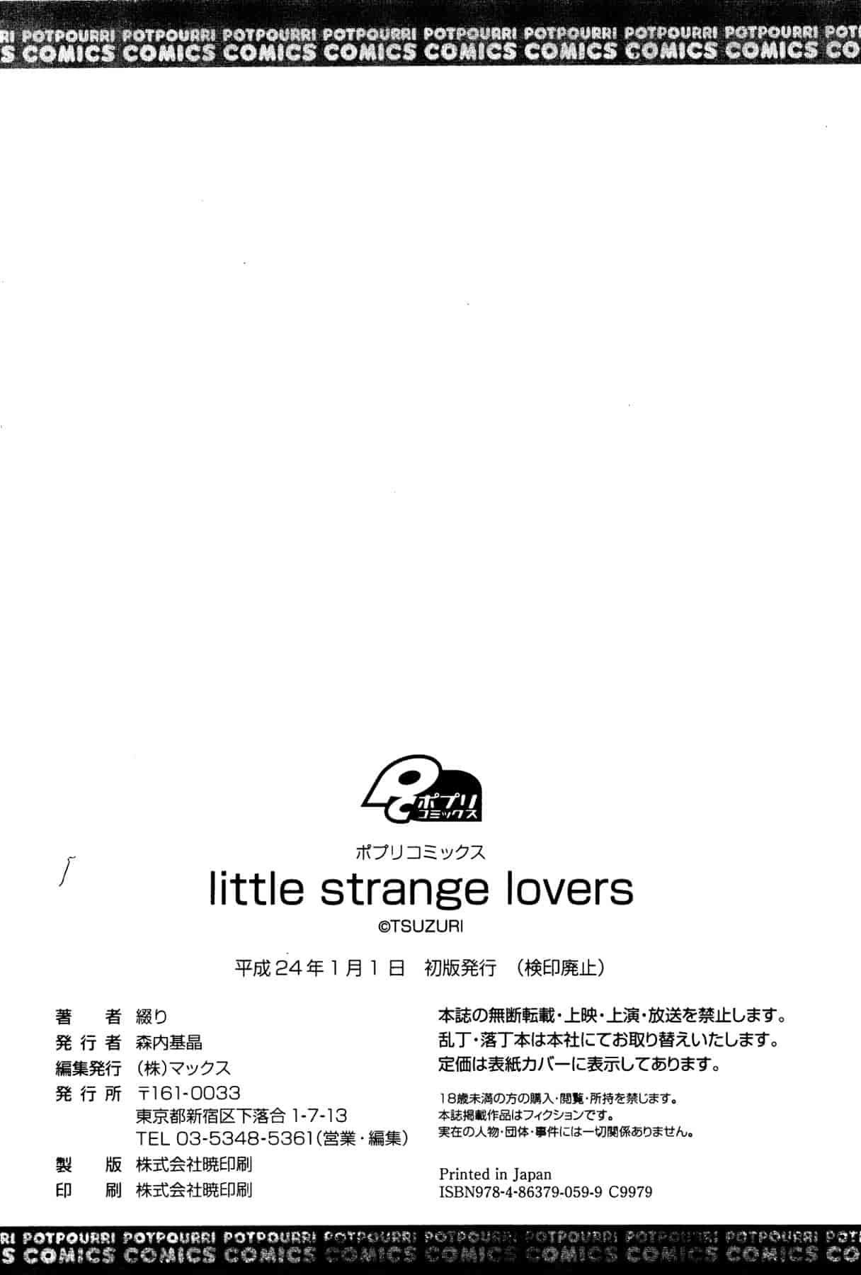 汉化版-[綴り] little strange lovers_第8集
