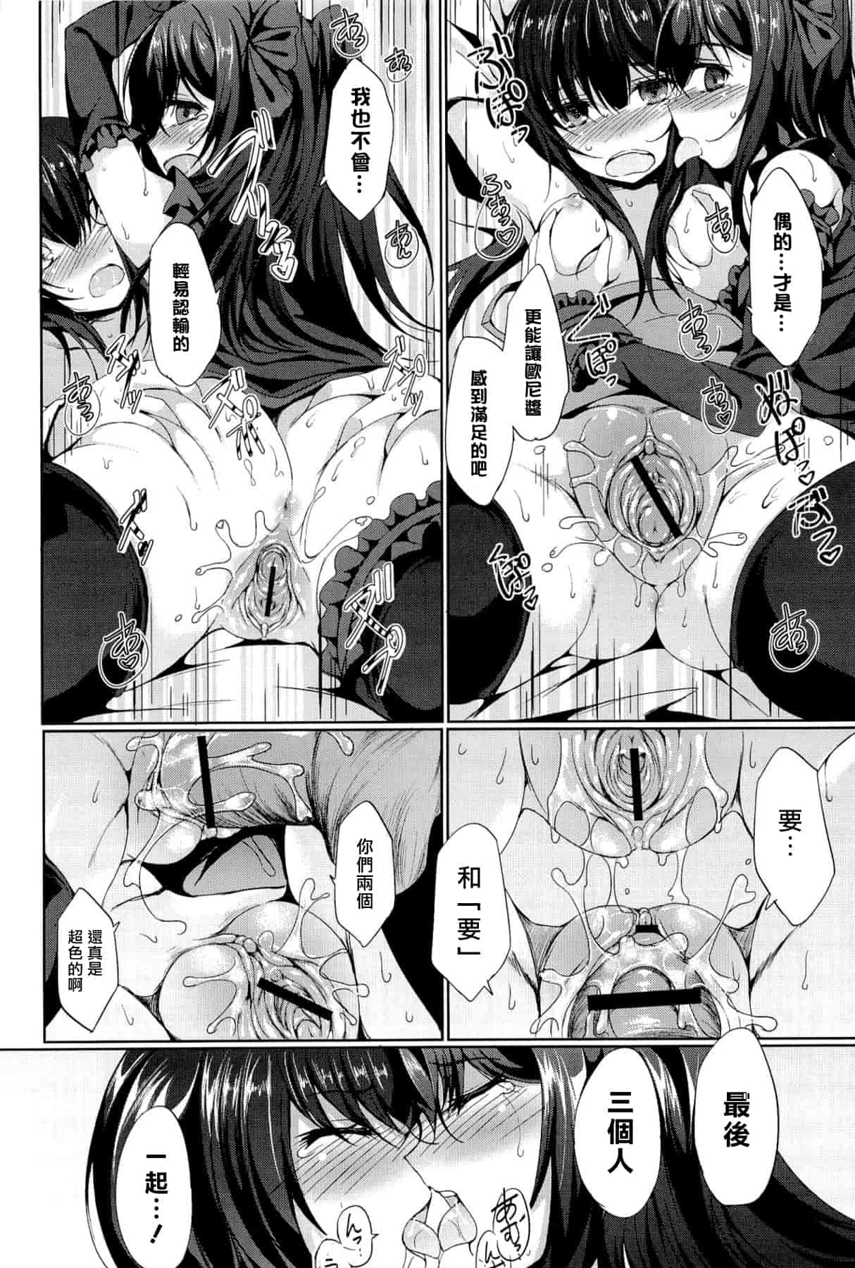 汉化版-[綴り] little strange lovers_第1集