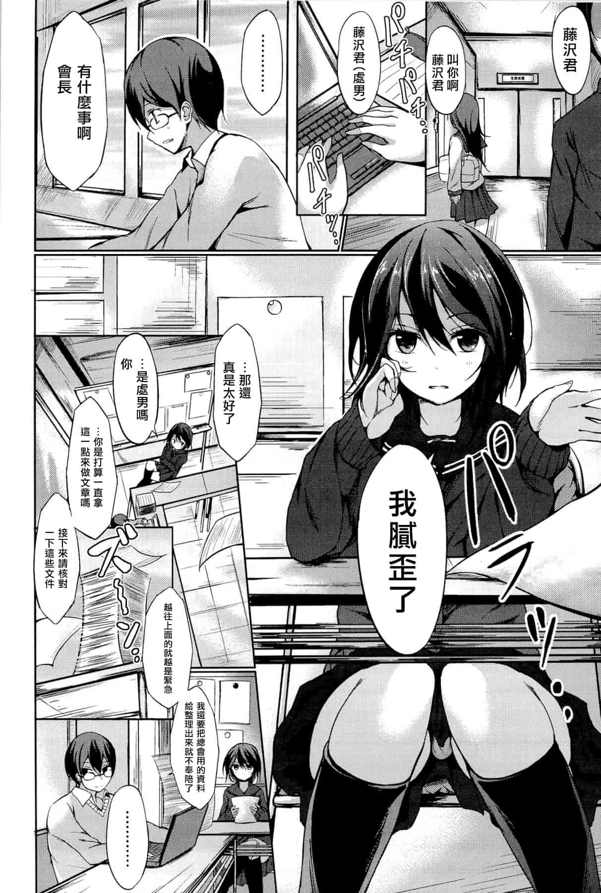 汉化版-[綴り] little strange lovers_第2集