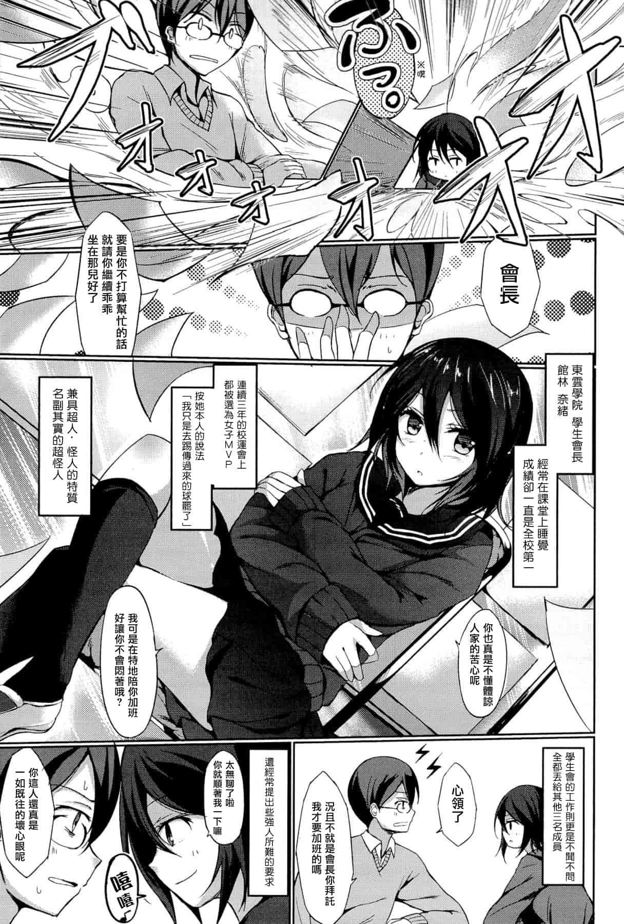 汉化版-[綴り] little strange lovers_第2集