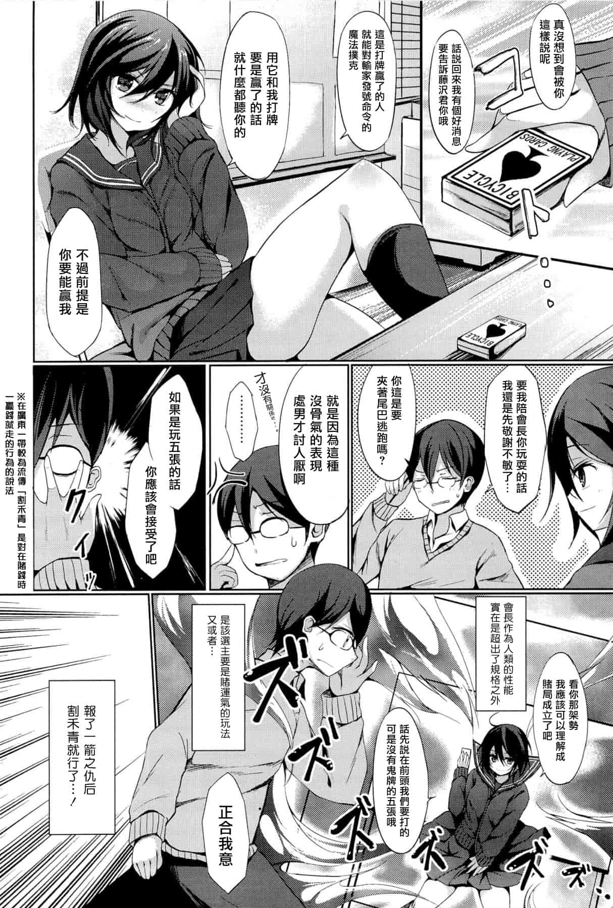 汉化版-[綴り] little strange lovers_第2集
