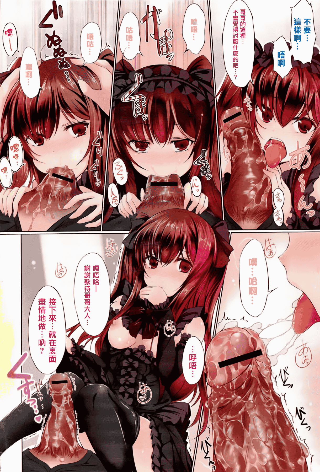 汉化版-[綴り] little strange lovers_第1集