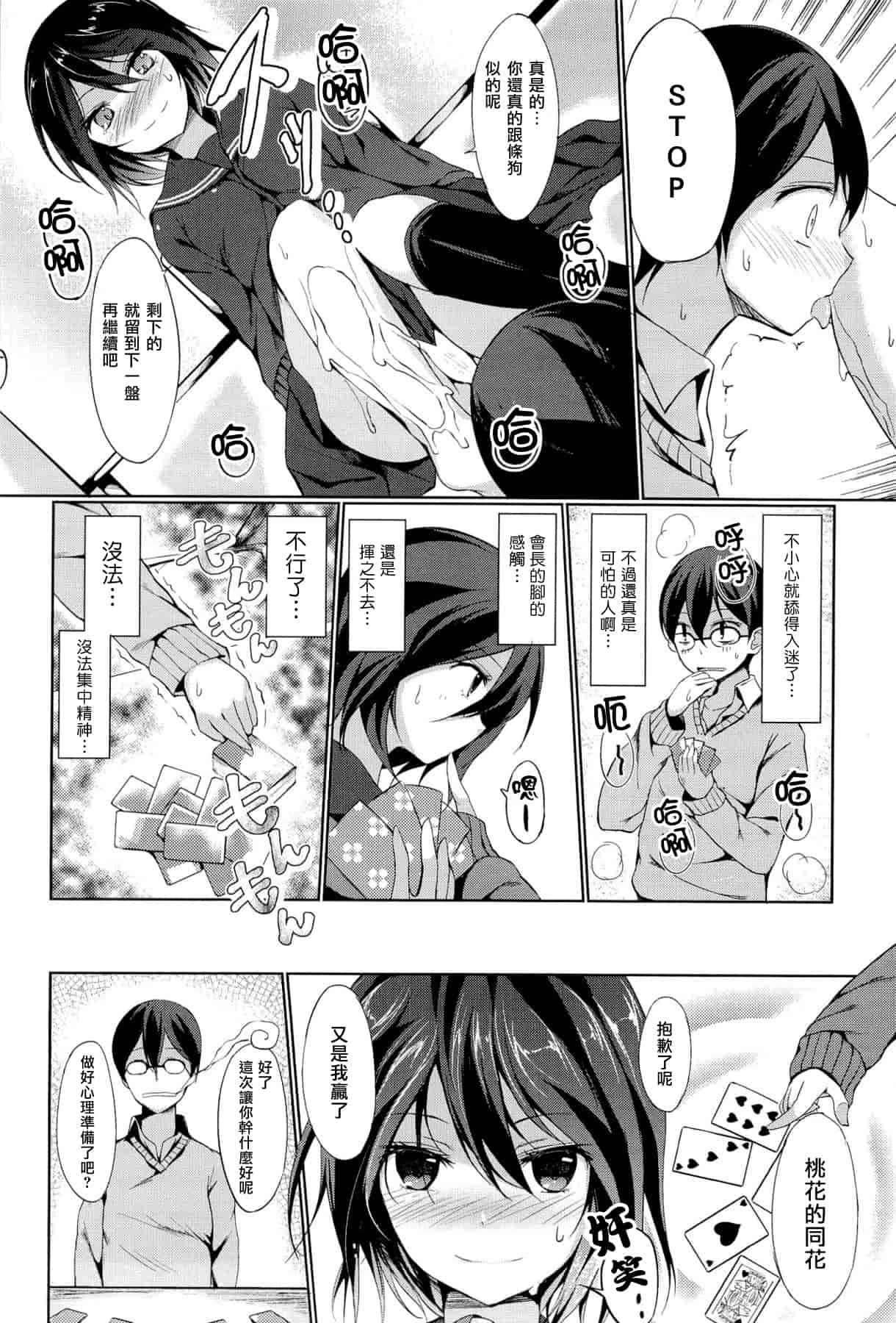 汉化版-[綴り] little strange lovers_第3集