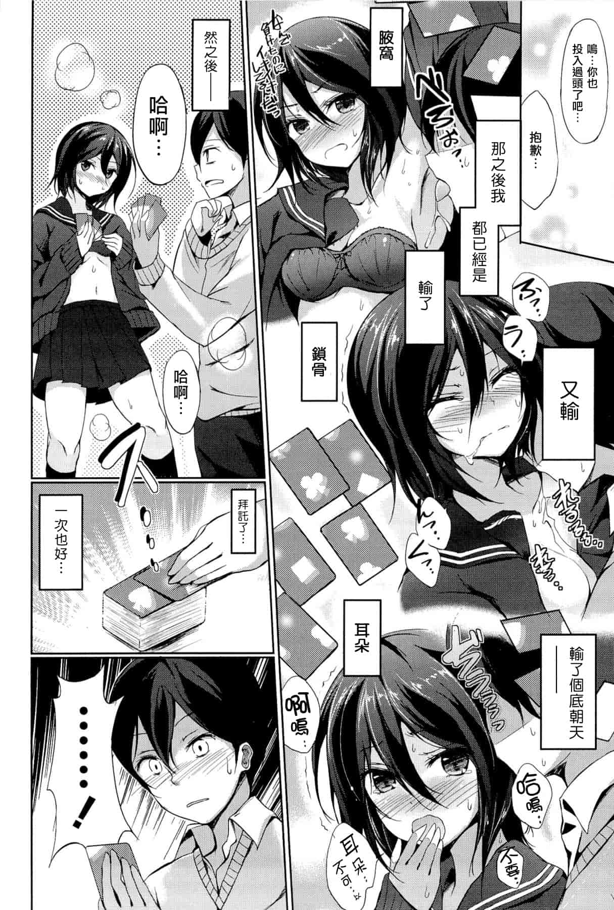 汉化版-[綴り] little strange lovers_第3集