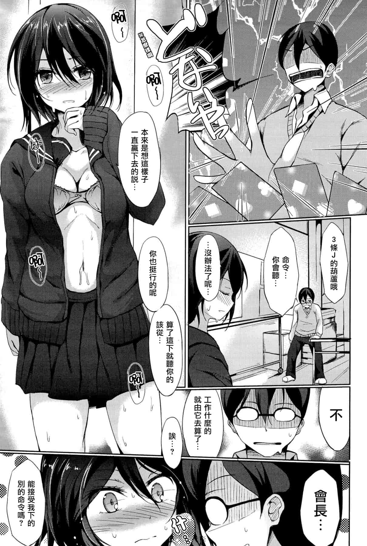 汉化版-[綴り] little strange lovers_第3集
