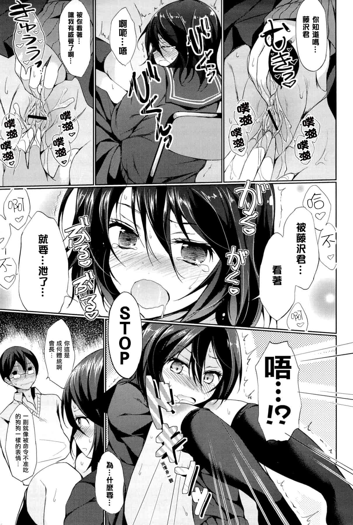 汉化版-[綴り] little strange lovers_第3集