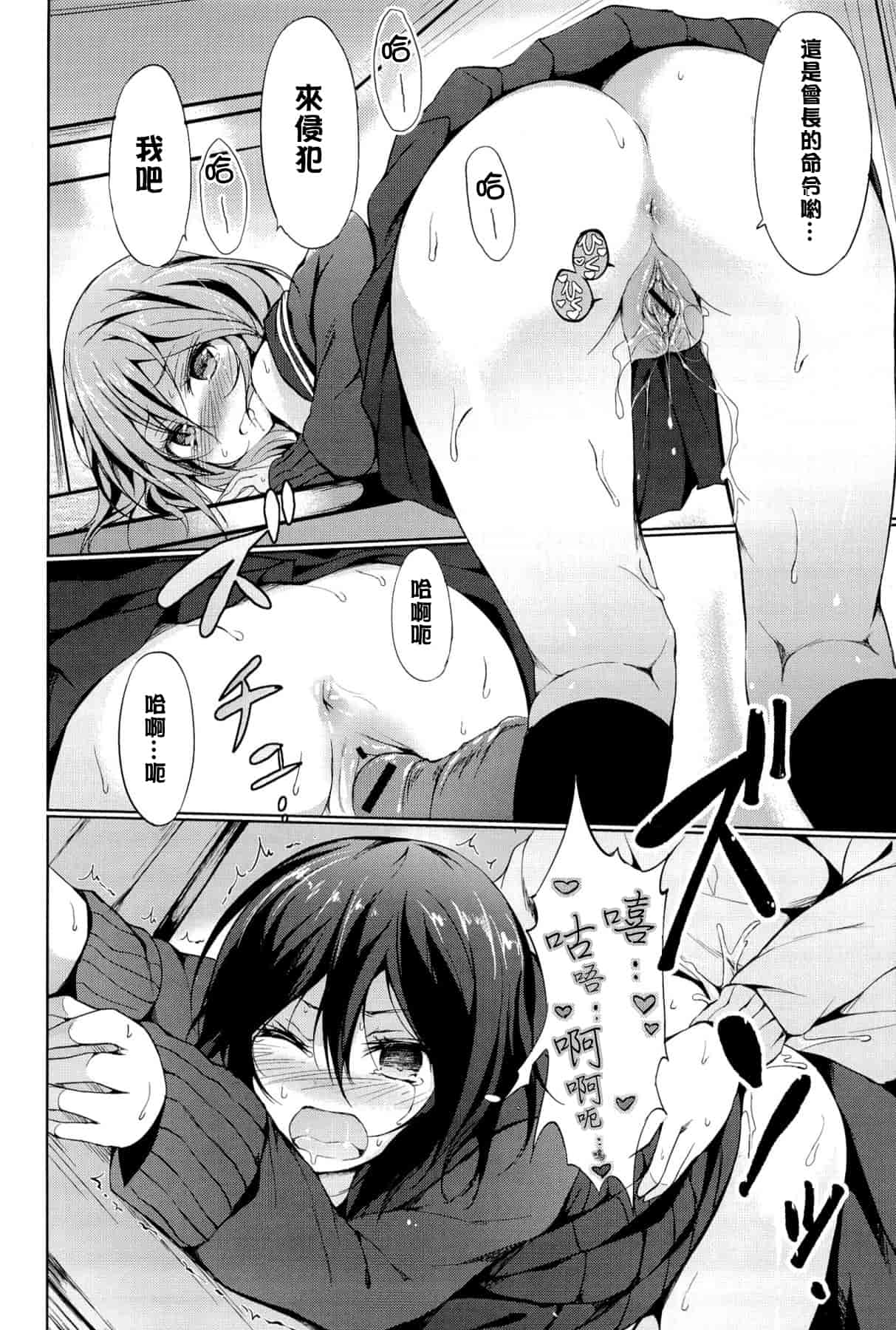 汉化版-[綴り] little strange lovers_第3集