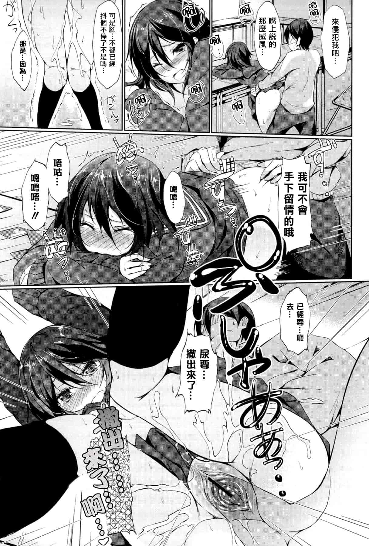 汉化版-[綴り] little strange lovers_第3集