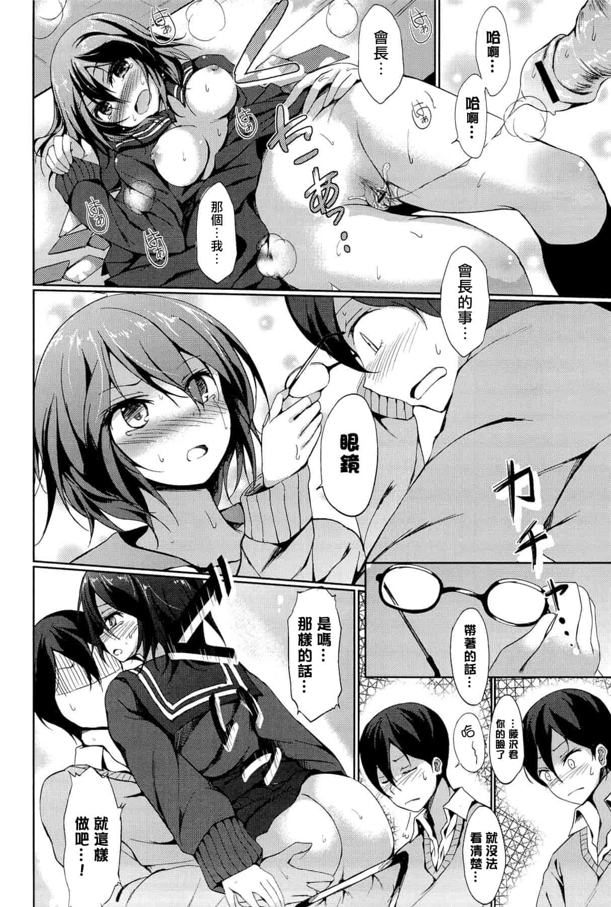 汉化版-[綴り] little strange lovers_第3集
