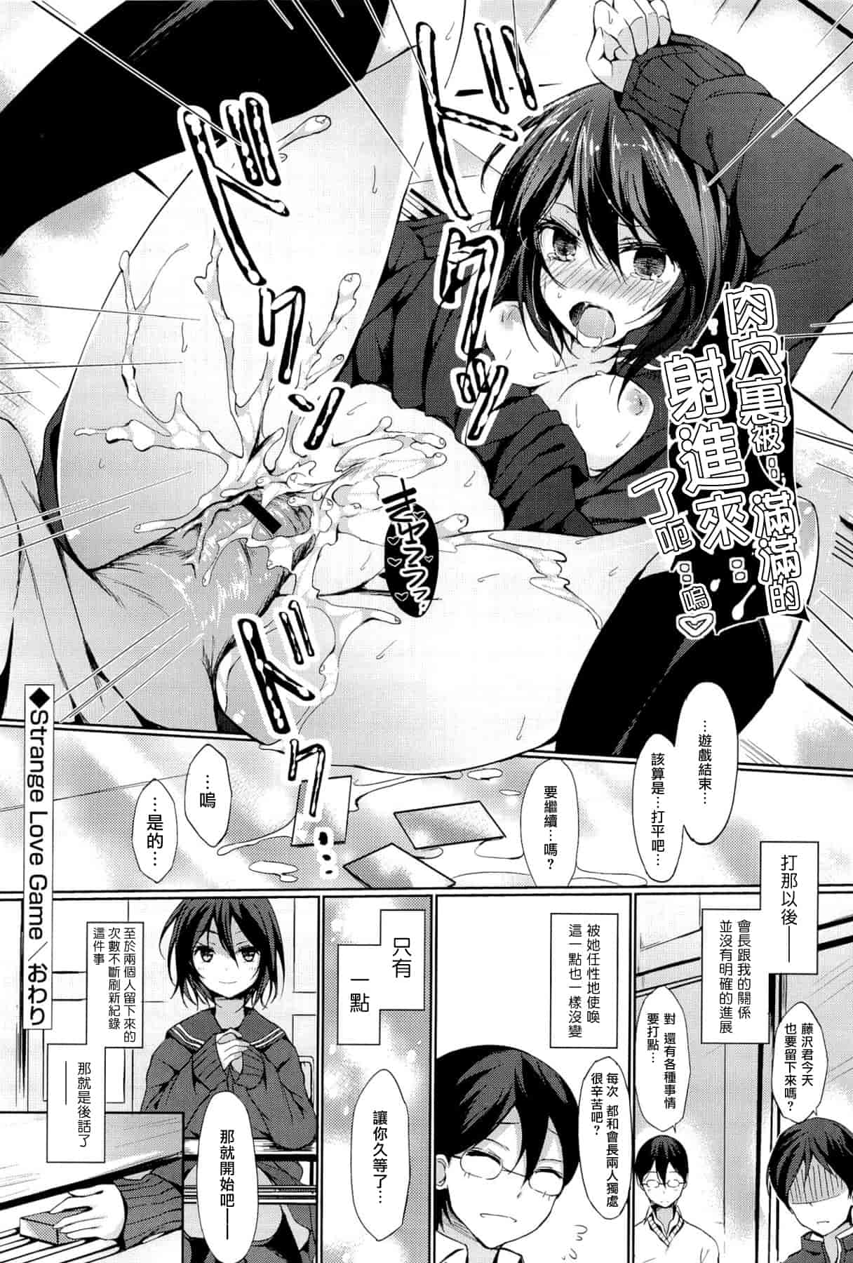 汉化版-[綴り] little strange lovers_第3集