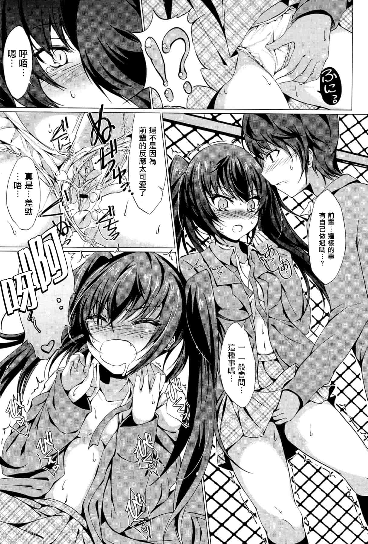 汉化版-[綴り] little strange lovers_第3集