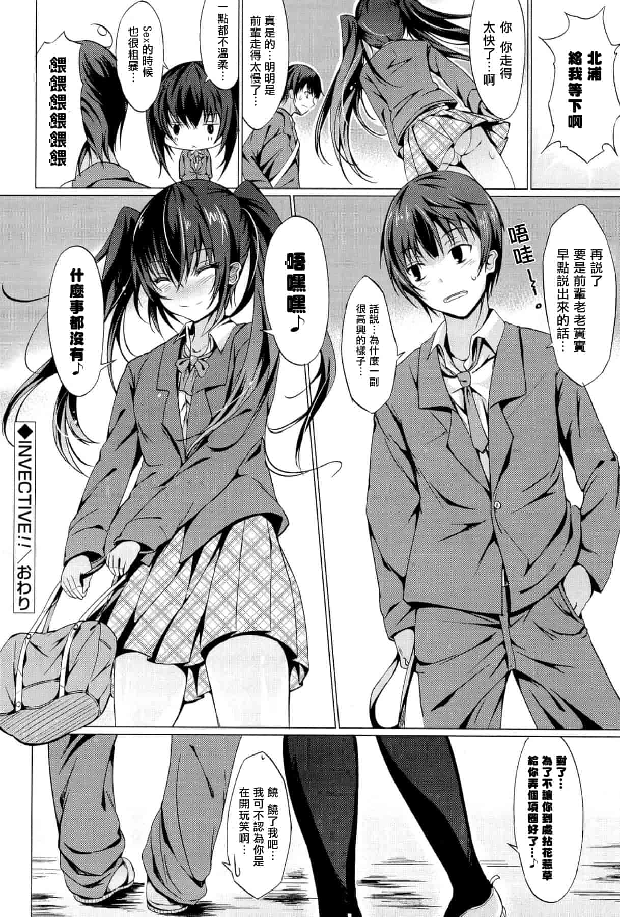 汉化版-[綴り] little strange lovers_第4集