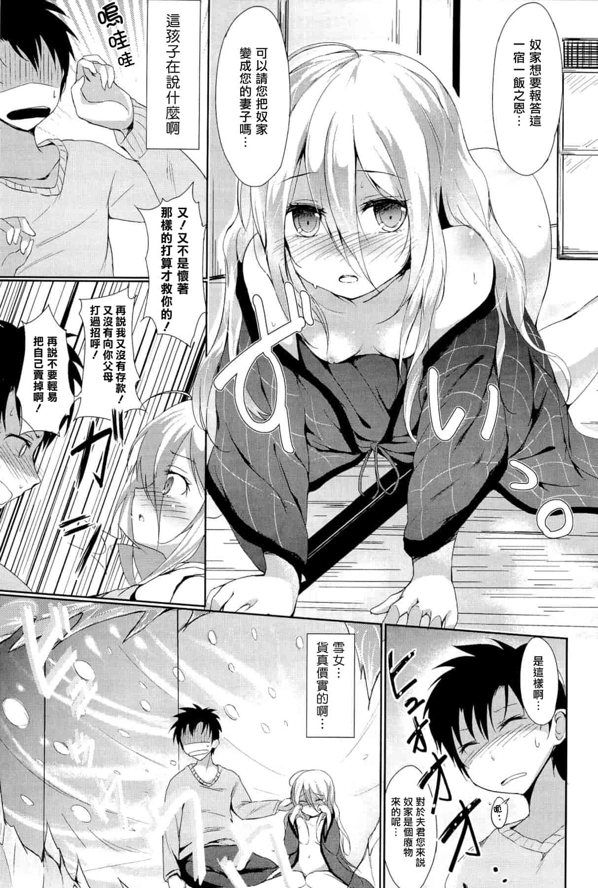汉化版-[綴り] little strange lovers_第4集