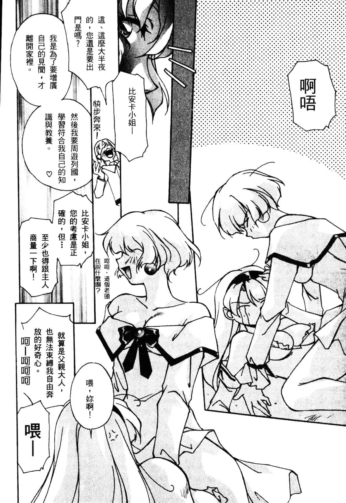 汉化版-[織倉まこと] 宵闇Doll's_第4集