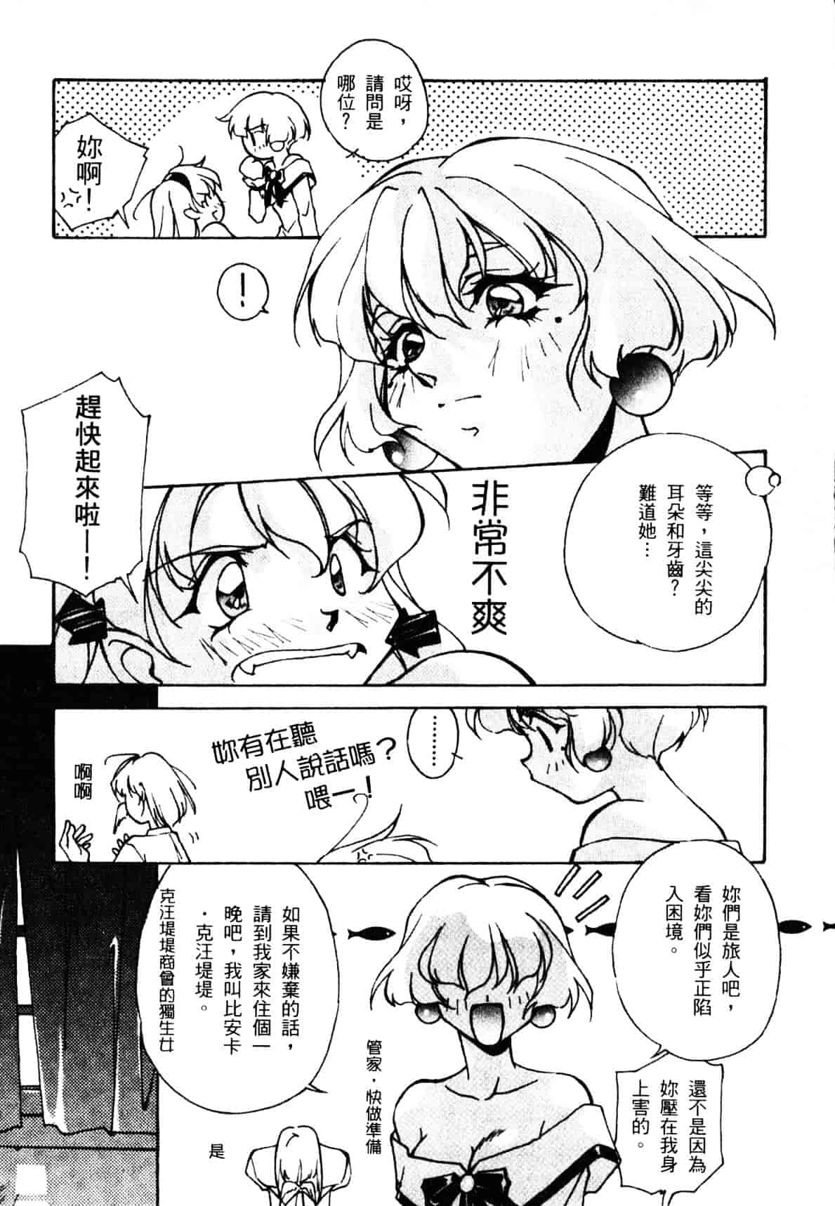 汉化版-[織倉まこと] 宵闇Doll's_第4集