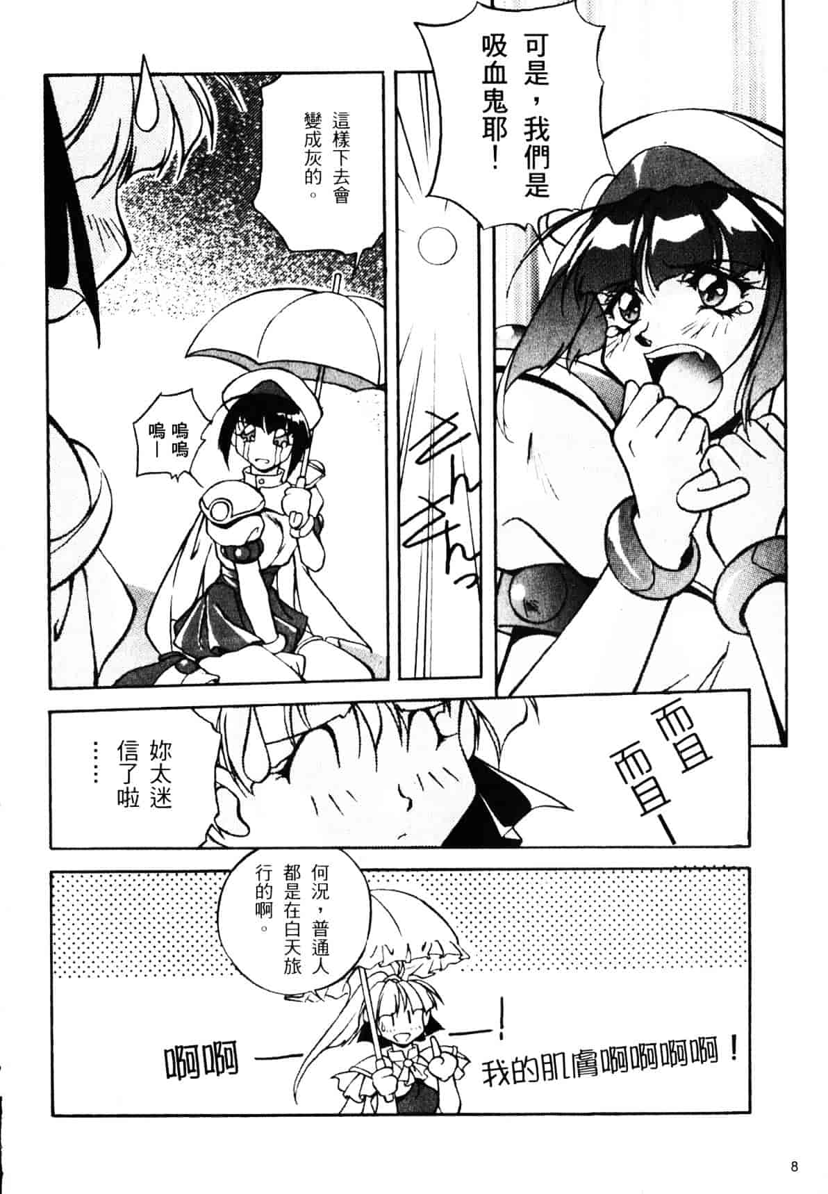 汉化版-[織倉まこと] 宵闇Doll's_第1集