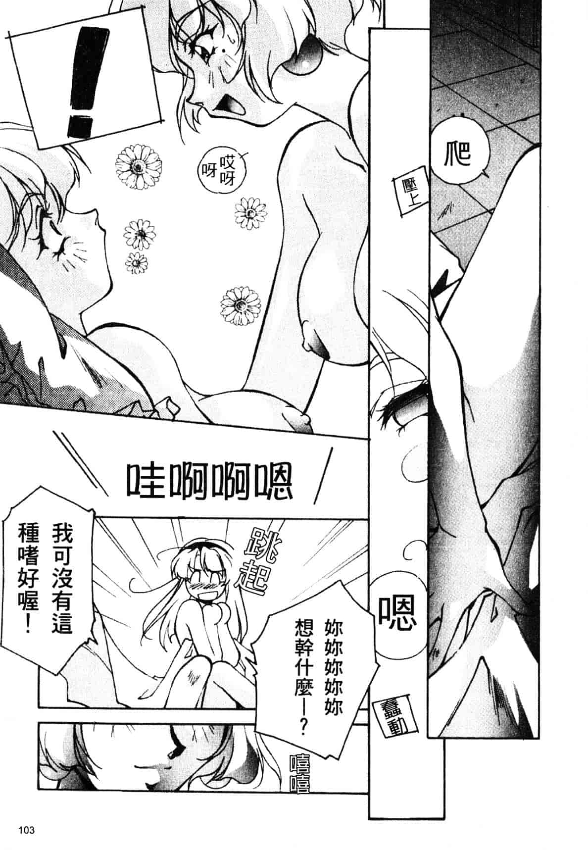 汉化版-[織倉まこと] 宵闇Doll's_第5集