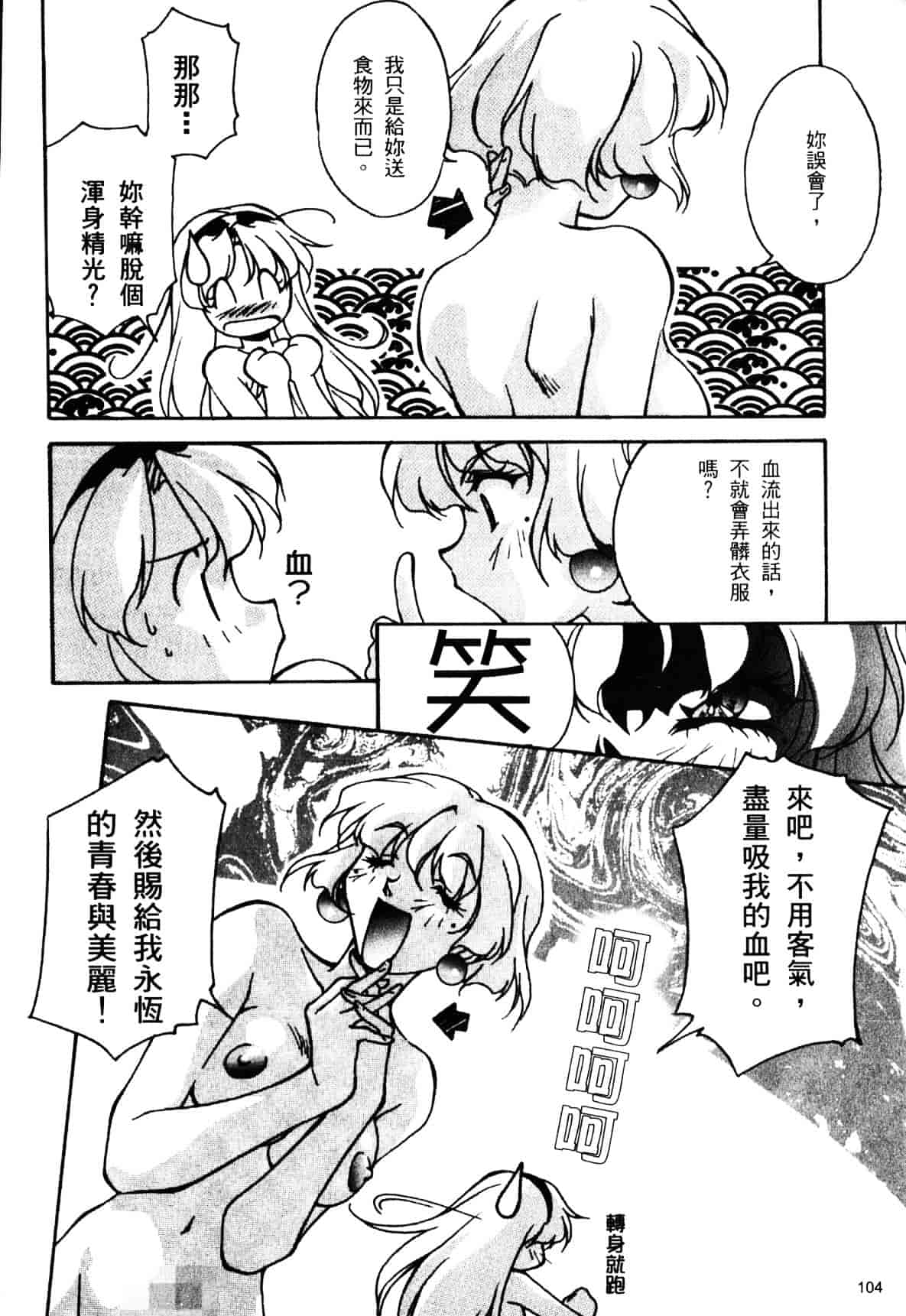 汉化版-[織倉まこと] 宵闇Doll's_第5集