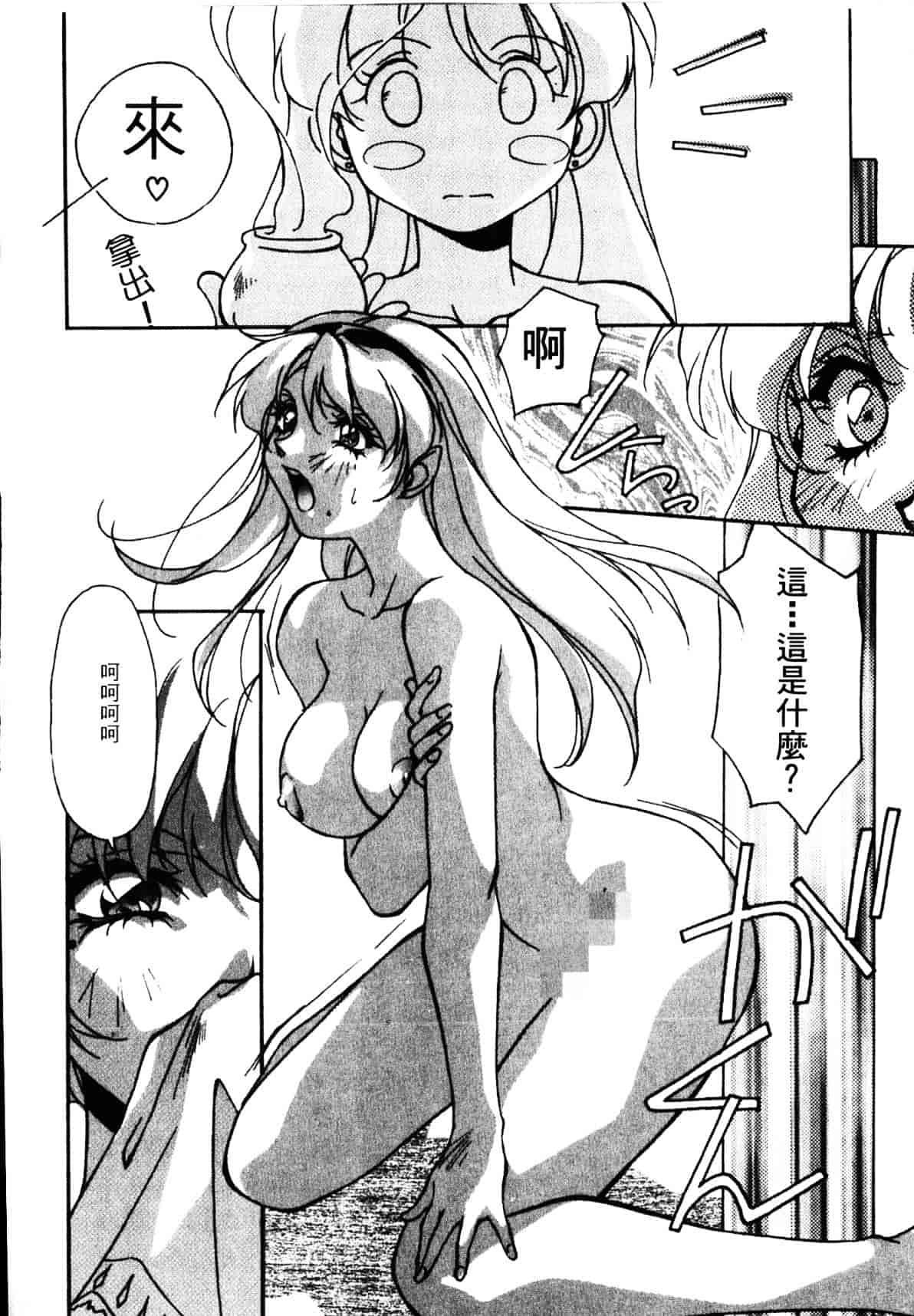 汉化版-[織倉まこと] 宵闇Doll's_第5集