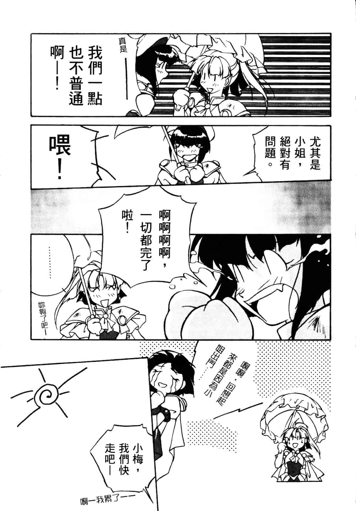 汉化版-[織倉まこと] 宵闇Doll's_第1集