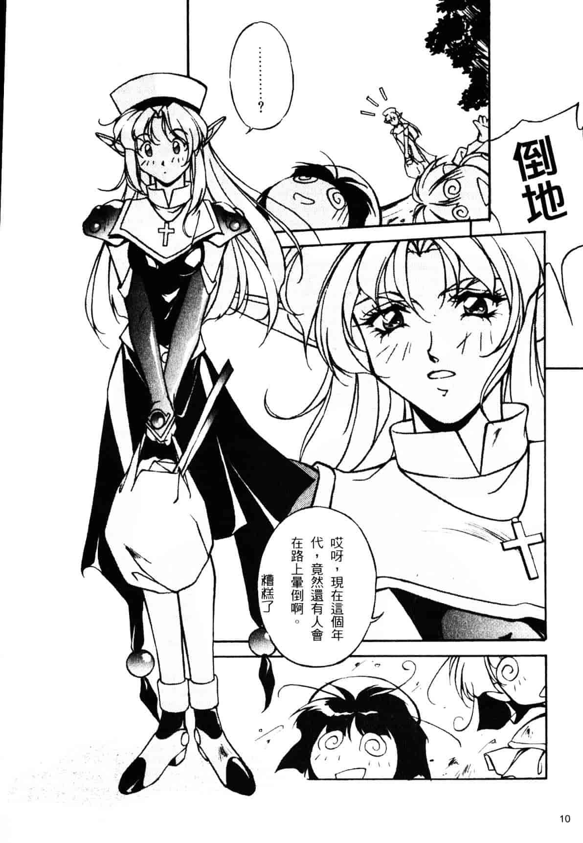 汉化版-[織倉まこと] 宵闇Doll's_第1集