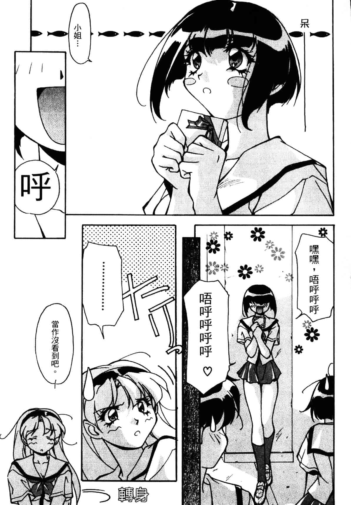 汉化版-[織倉まこと] 宵闇Doll's_第5集