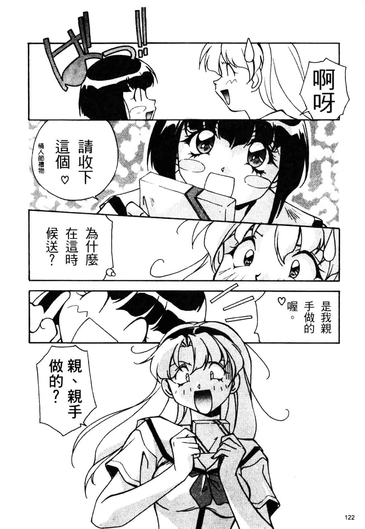 汉化版-[織倉まこと] 宵闇Doll's_第5集