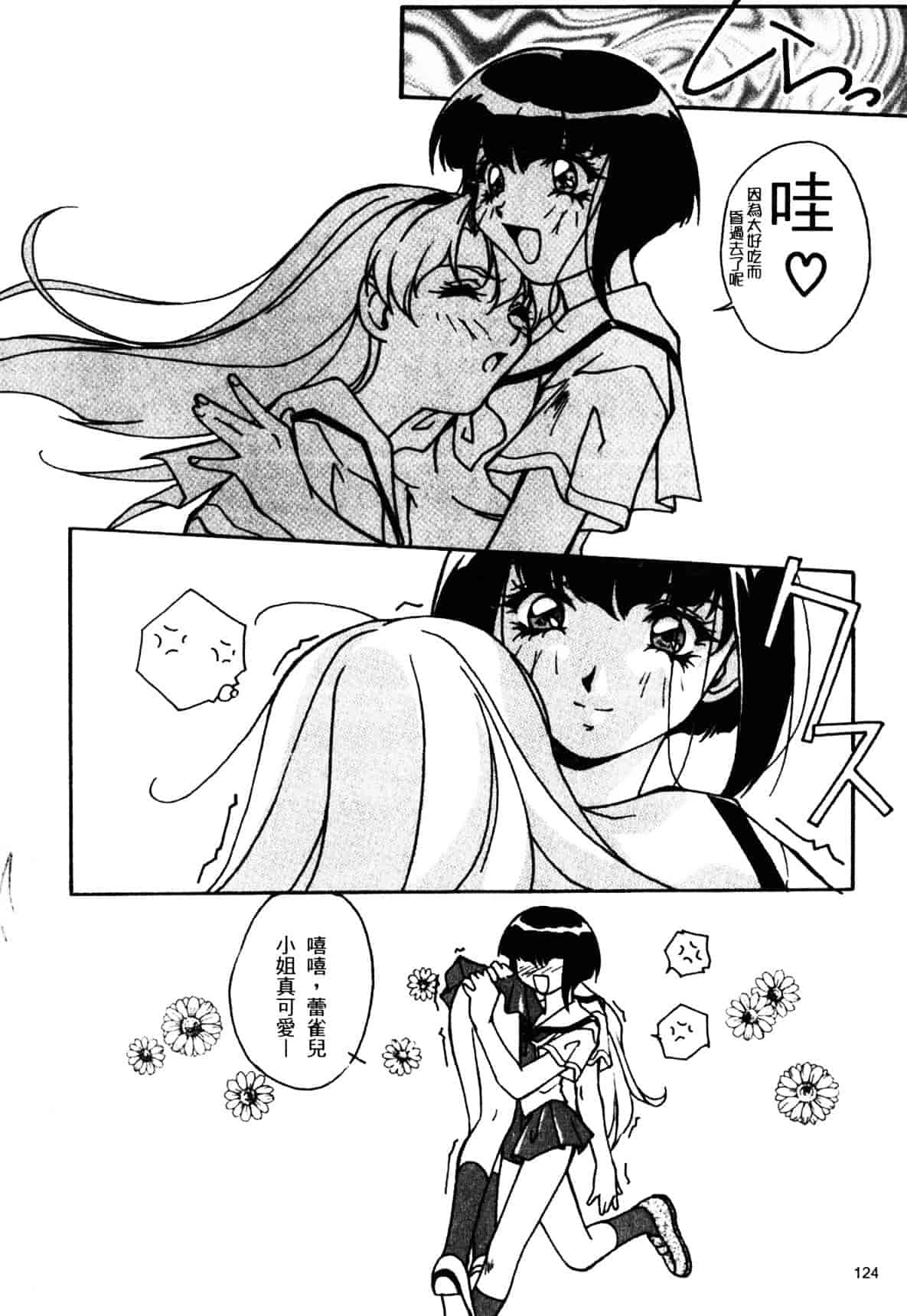 汉化版-[織倉まこと] 宵闇Doll's_第6集