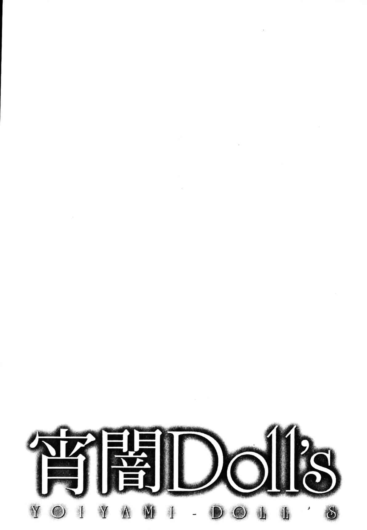 汉化版-[織倉まこと] 宵闇Doll's_第6集