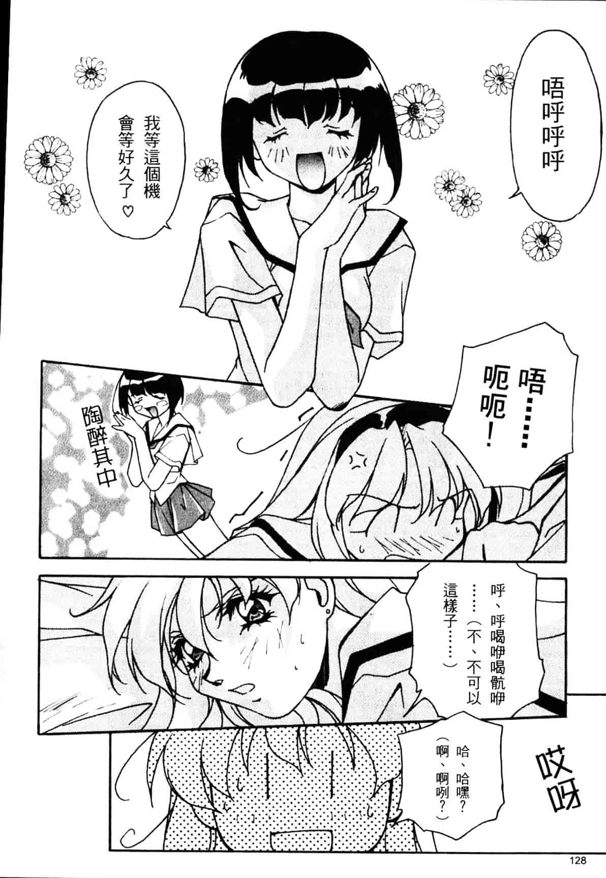 汉化版-[織倉まこと] 宵闇Doll's_第6集