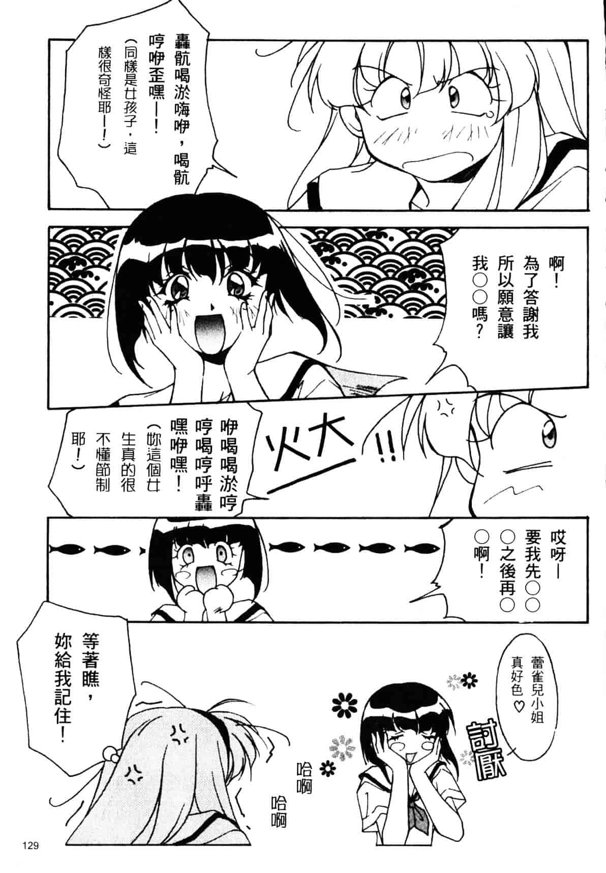 汉化版-[織倉まこと] 宵闇Doll's_第6集