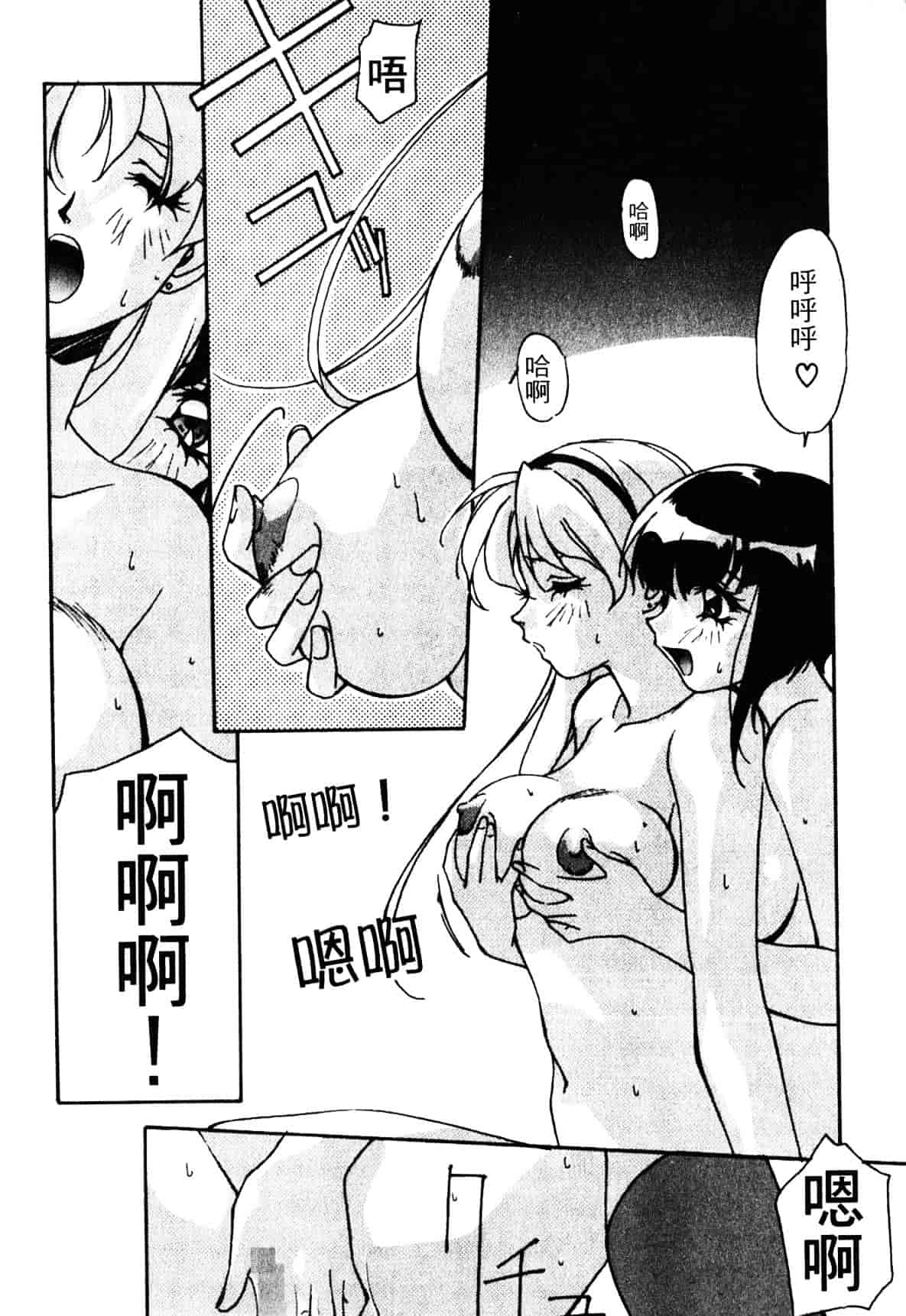 汉化版-[織倉まこと] 宵闇Doll's_第6集
