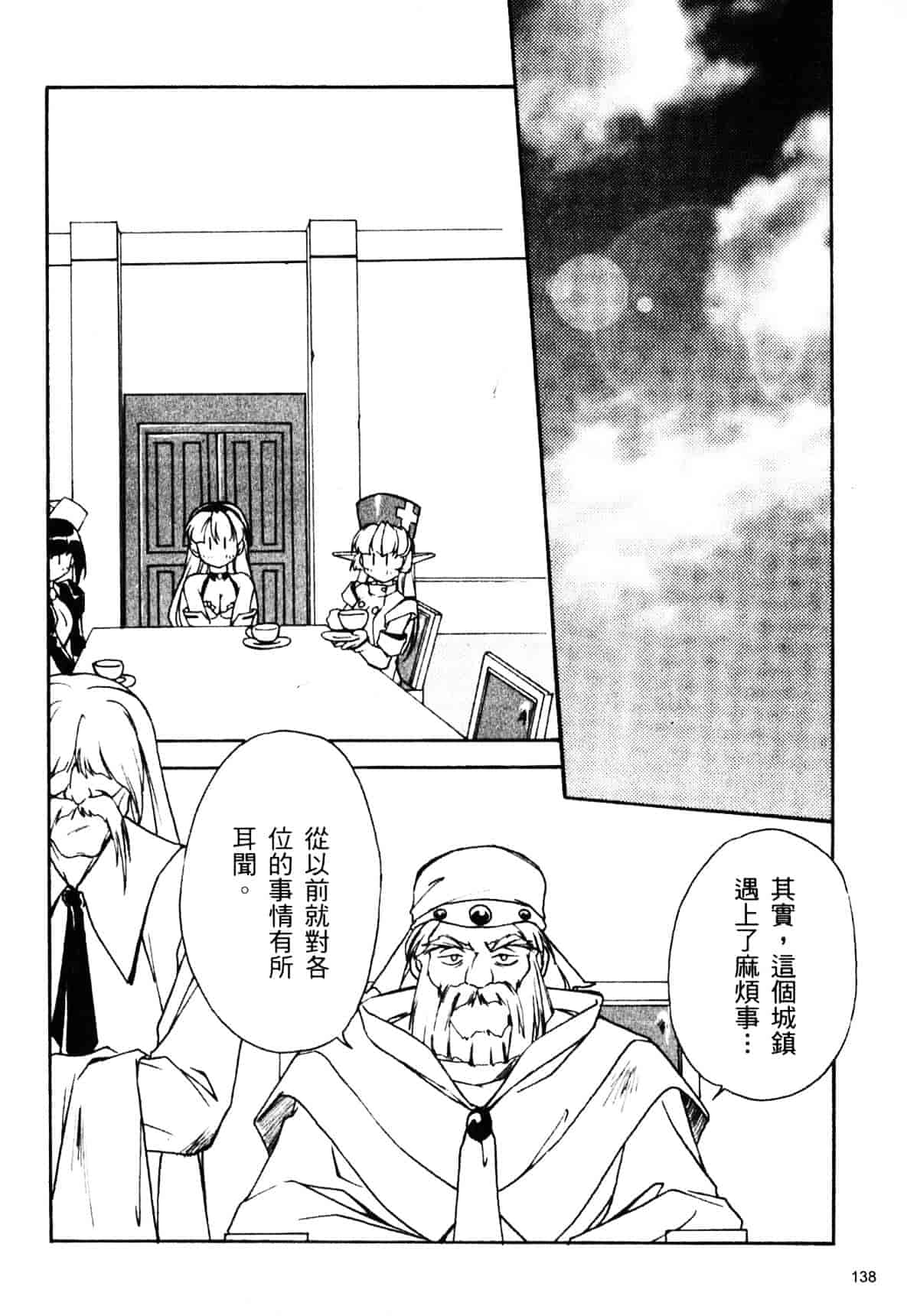 汉化版-[織倉まこと] 宵闇Doll's_第6集