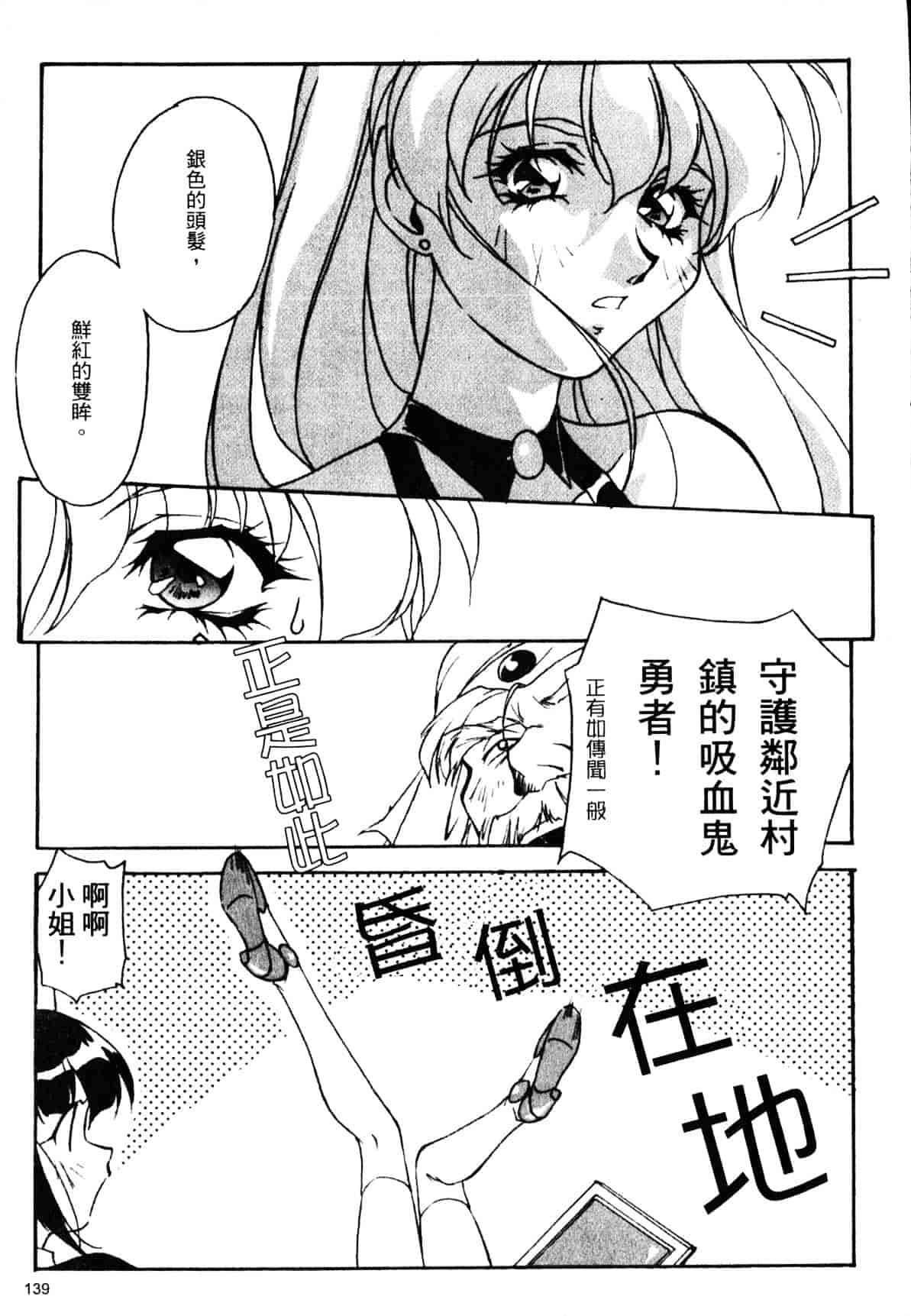汉化版-[織倉まこと] 宵闇Doll's_第6集