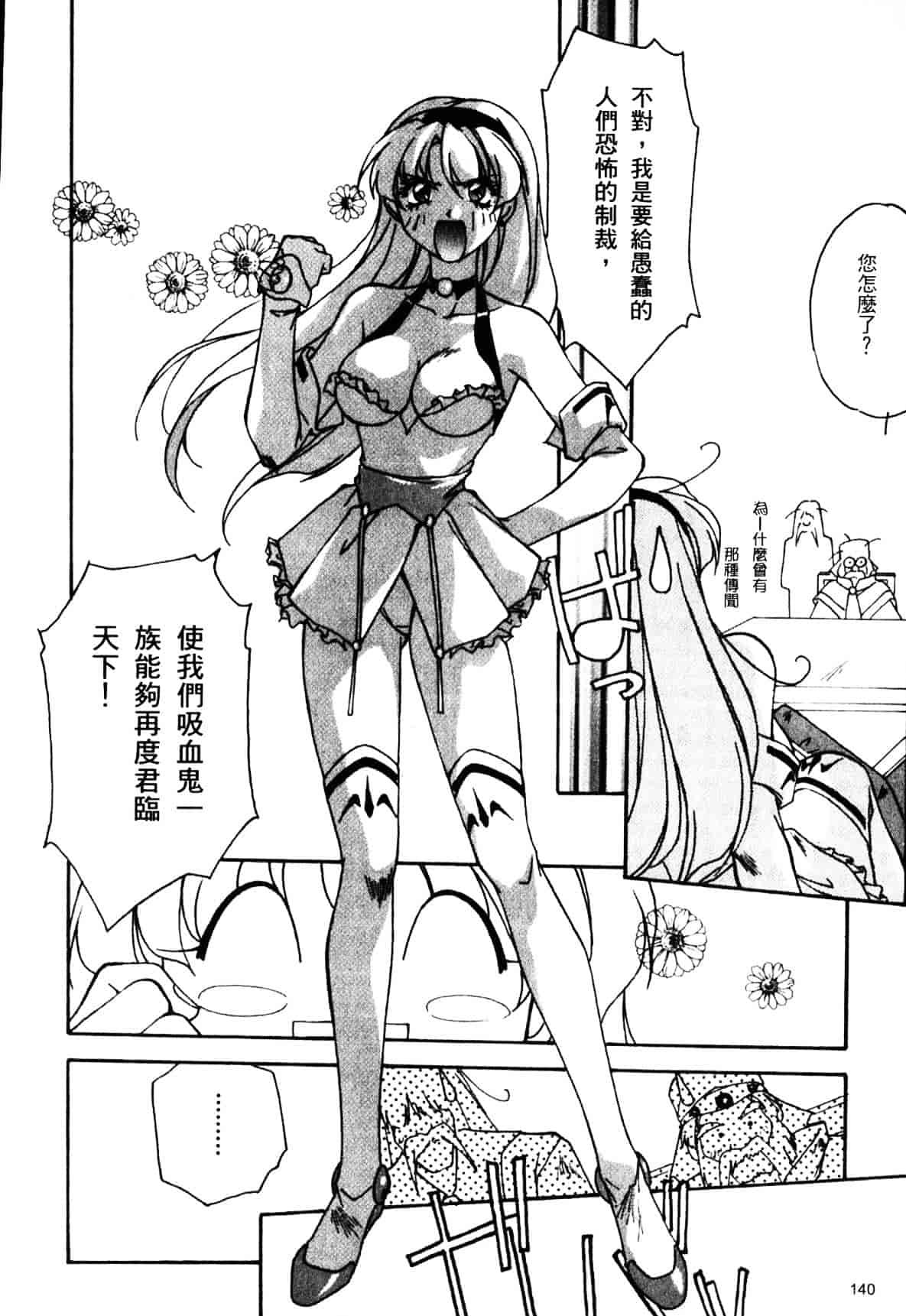 汉化版-[織倉まこと] 宵闇Doll's_第6集