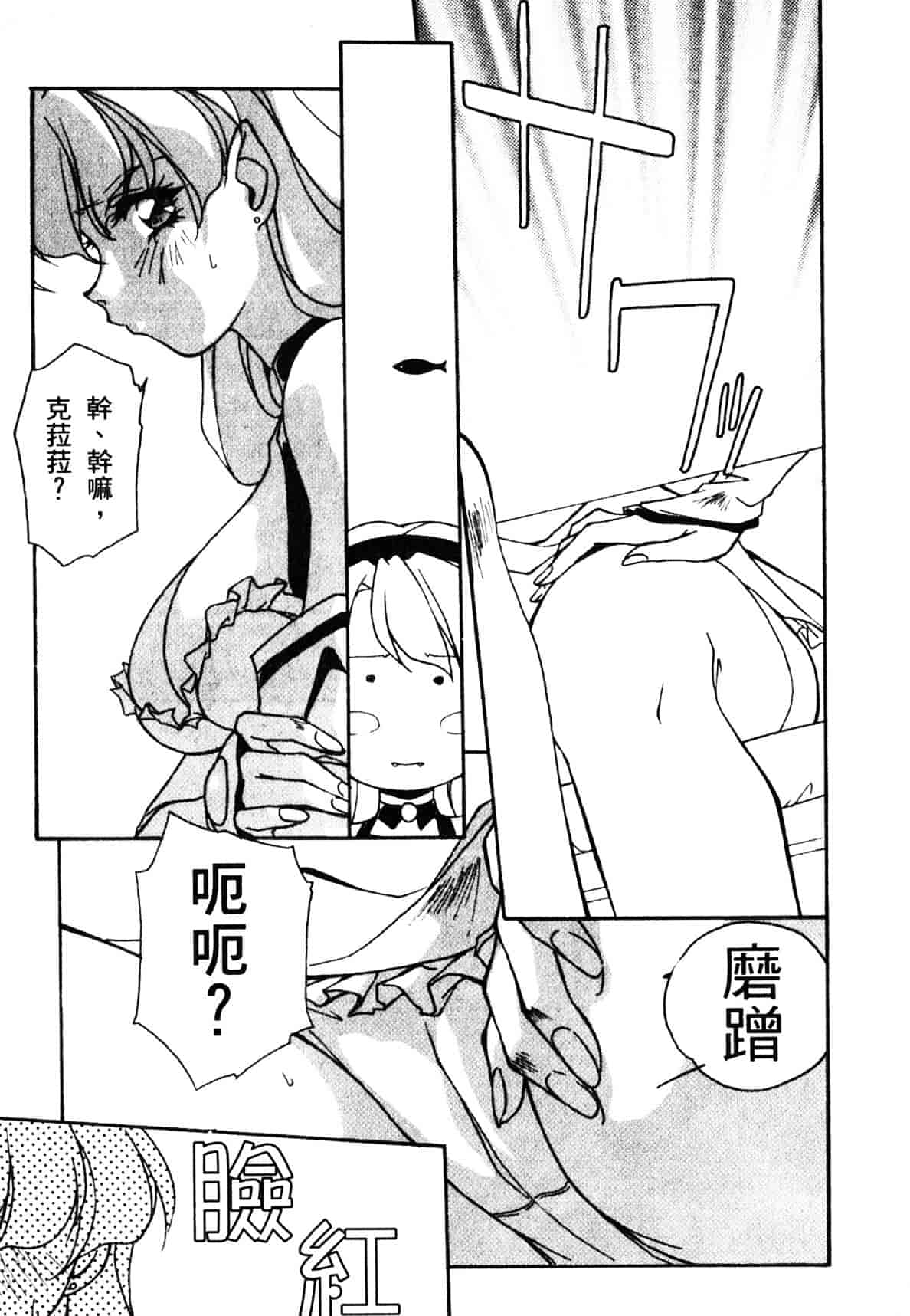 汉化版-[織倉まこと] 宵闇Doll's_第6集