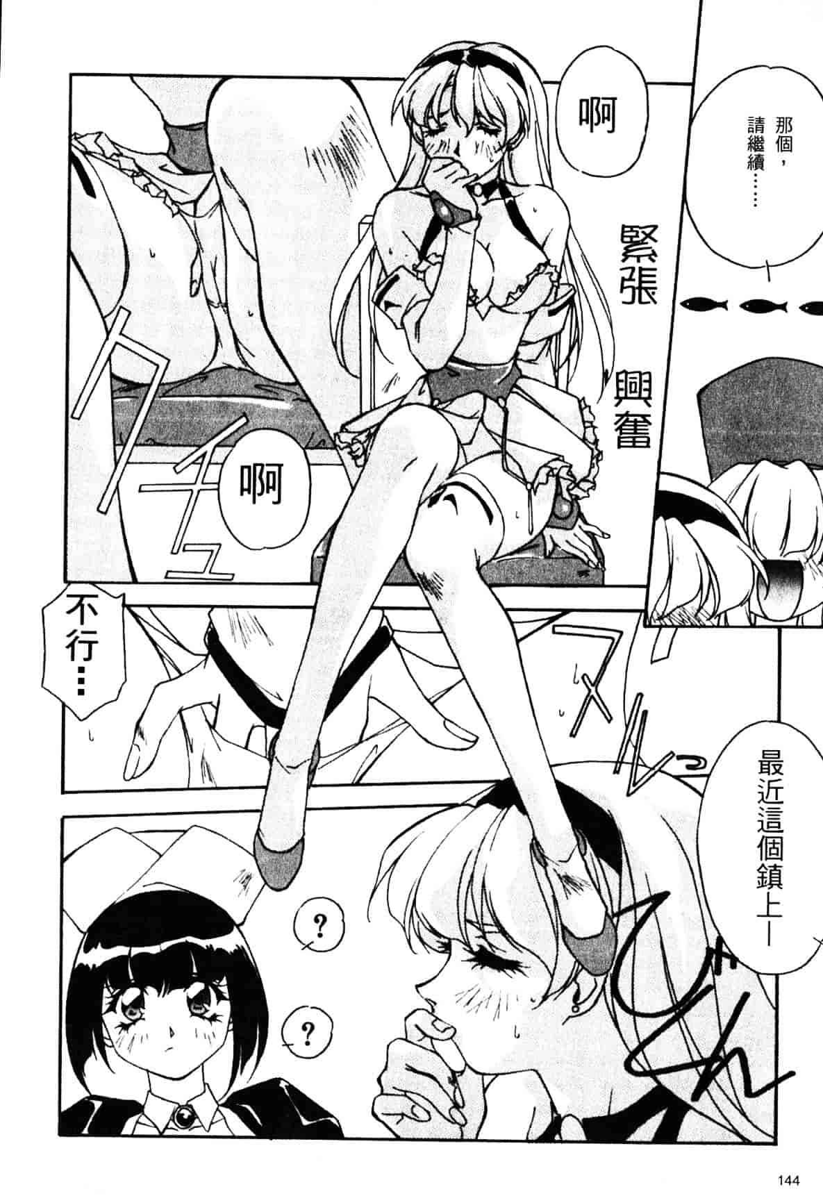 汉化版-[織倉まこと] 宵闇Doll's_第6集