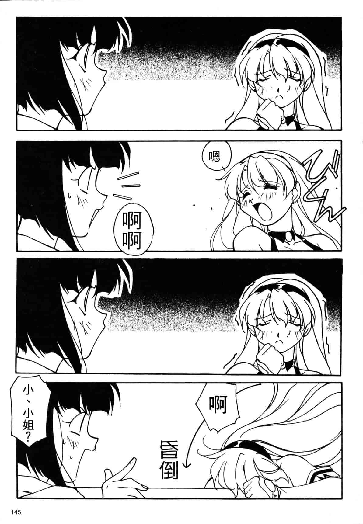 汉化版-[織倉まこと] 宵闇Doll's_第6集