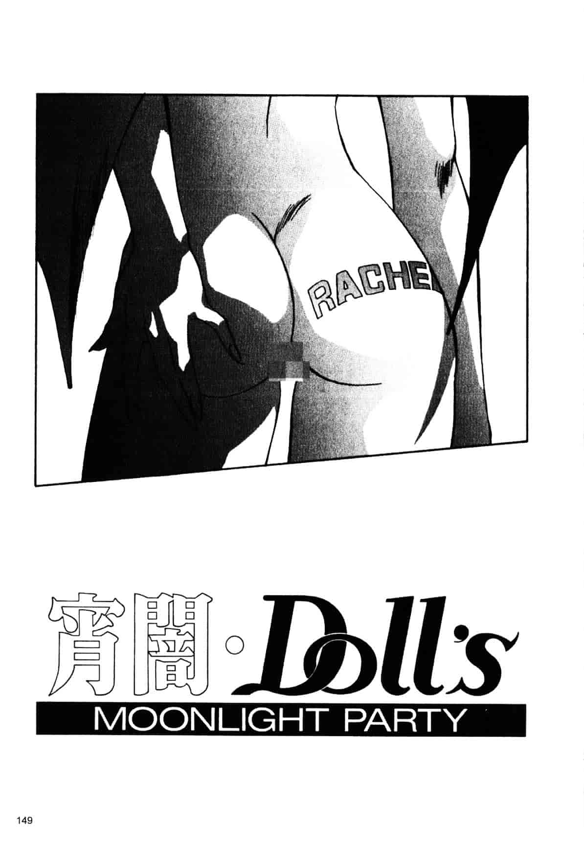 汉化版-[織倉まこと] 宵闇Doll's_第7集