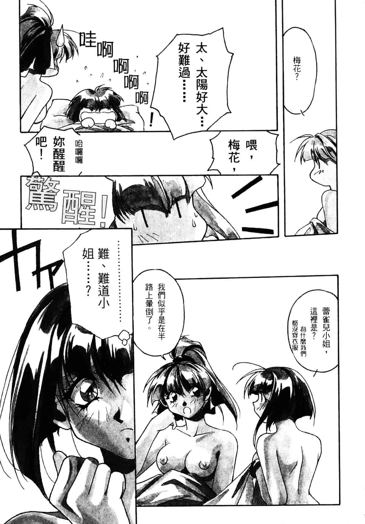 汉化版-[織倉まこと] 宵闇Doll's_第1集