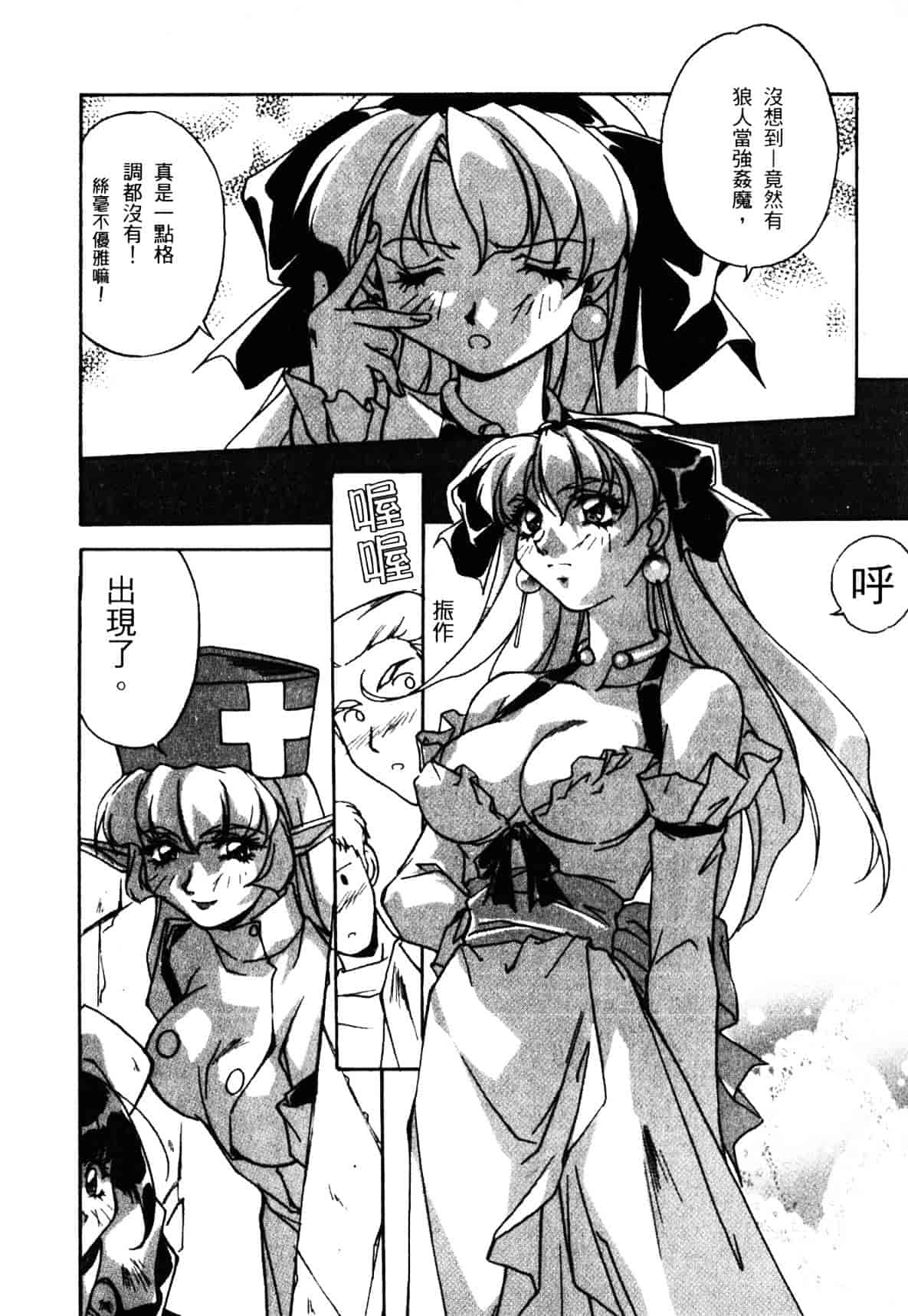 汉化版-[織倉まこと] 宵闇Doll's_第7集