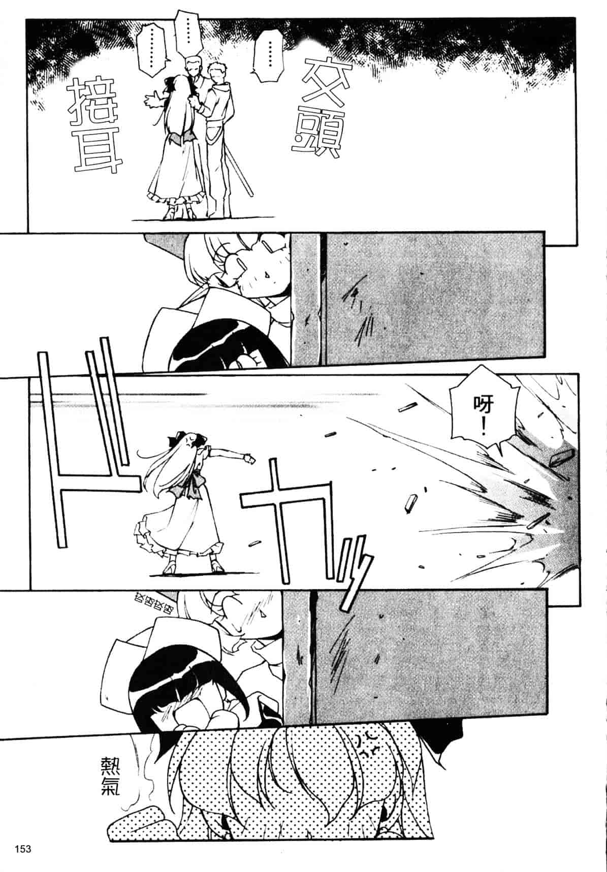 汉化版-[織倉まこと] 宵闇Doll's_第7集